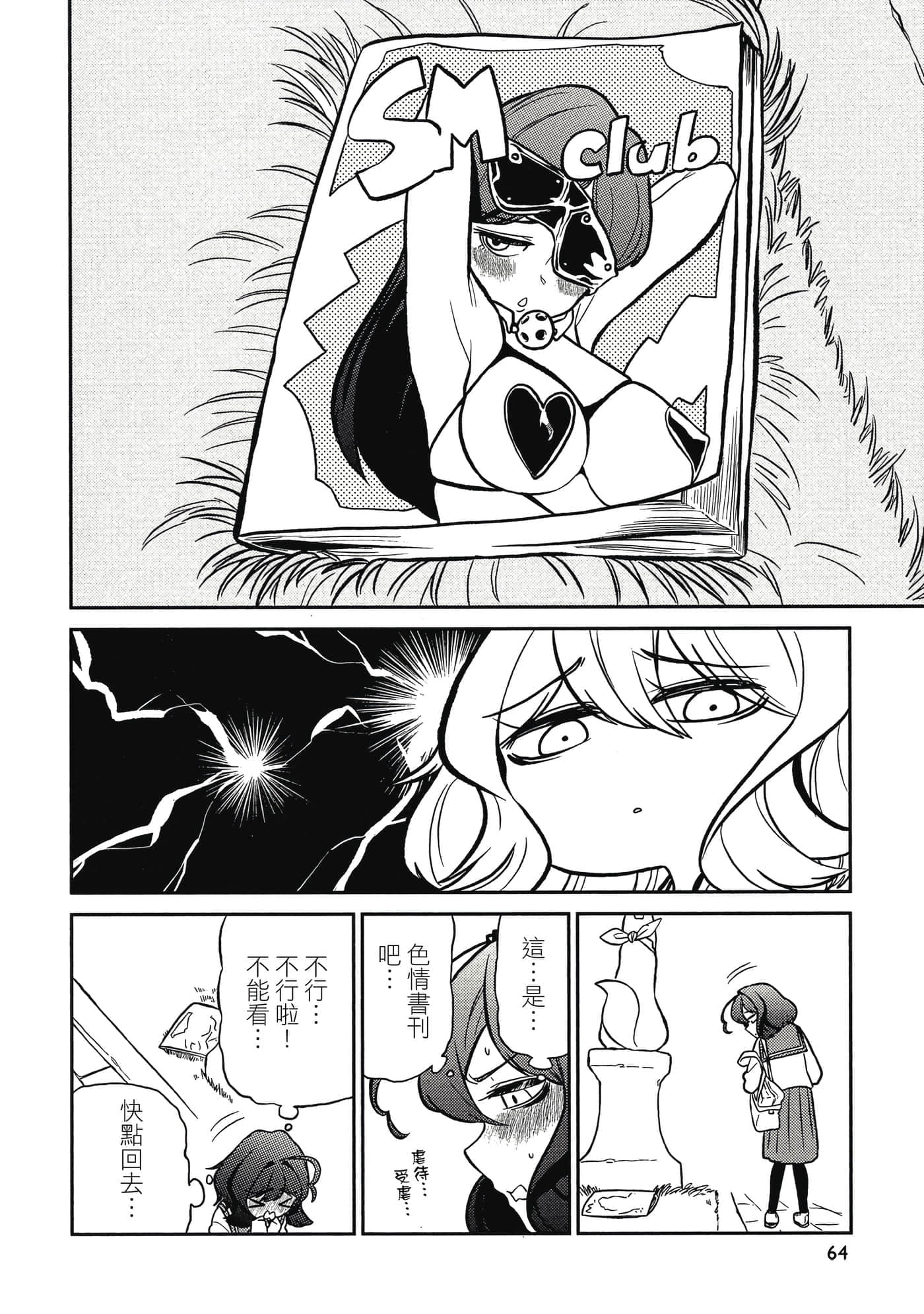 第 63 页