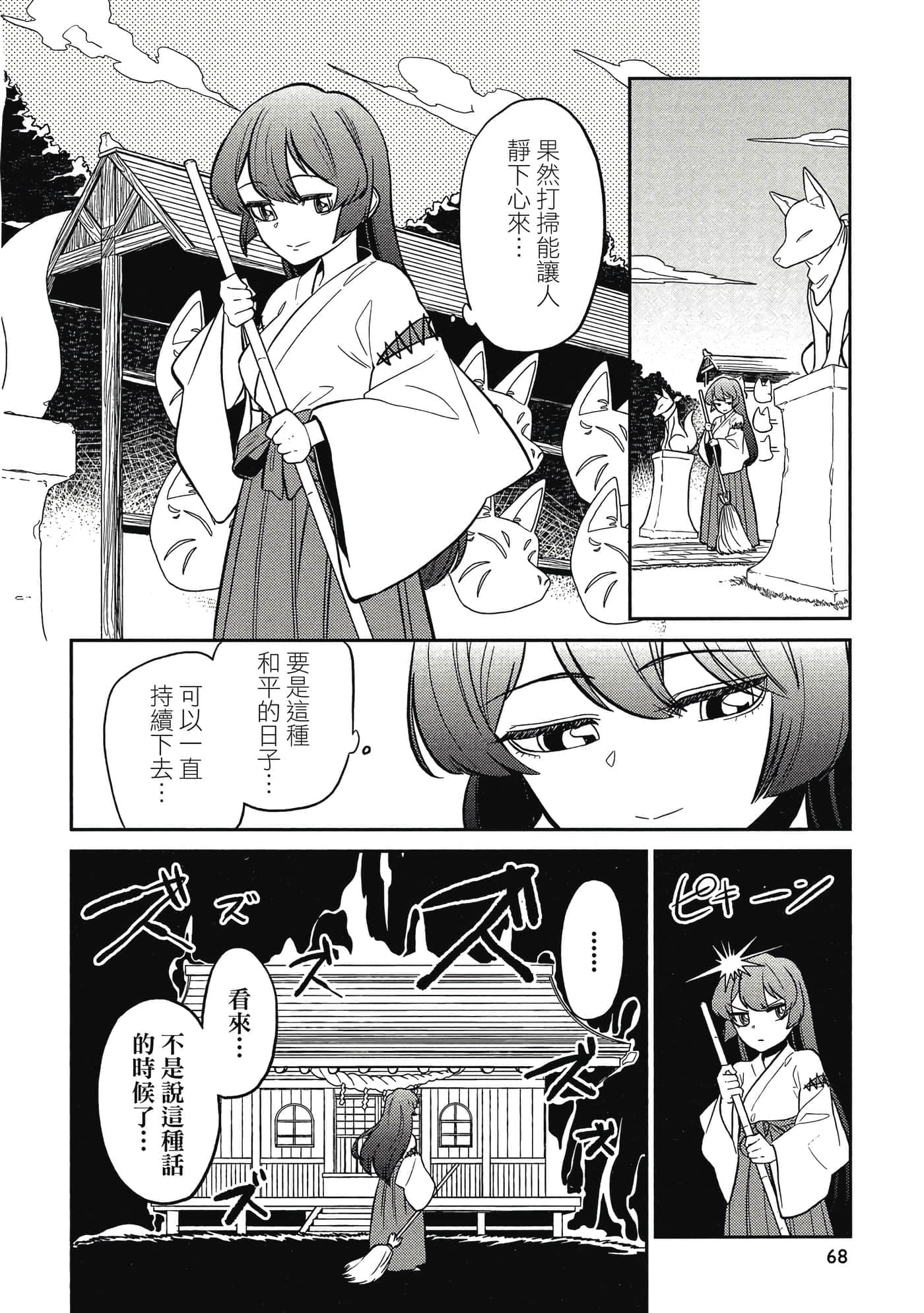 第 67 页