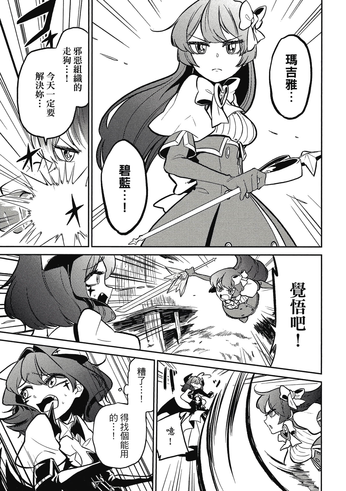 第 70 页