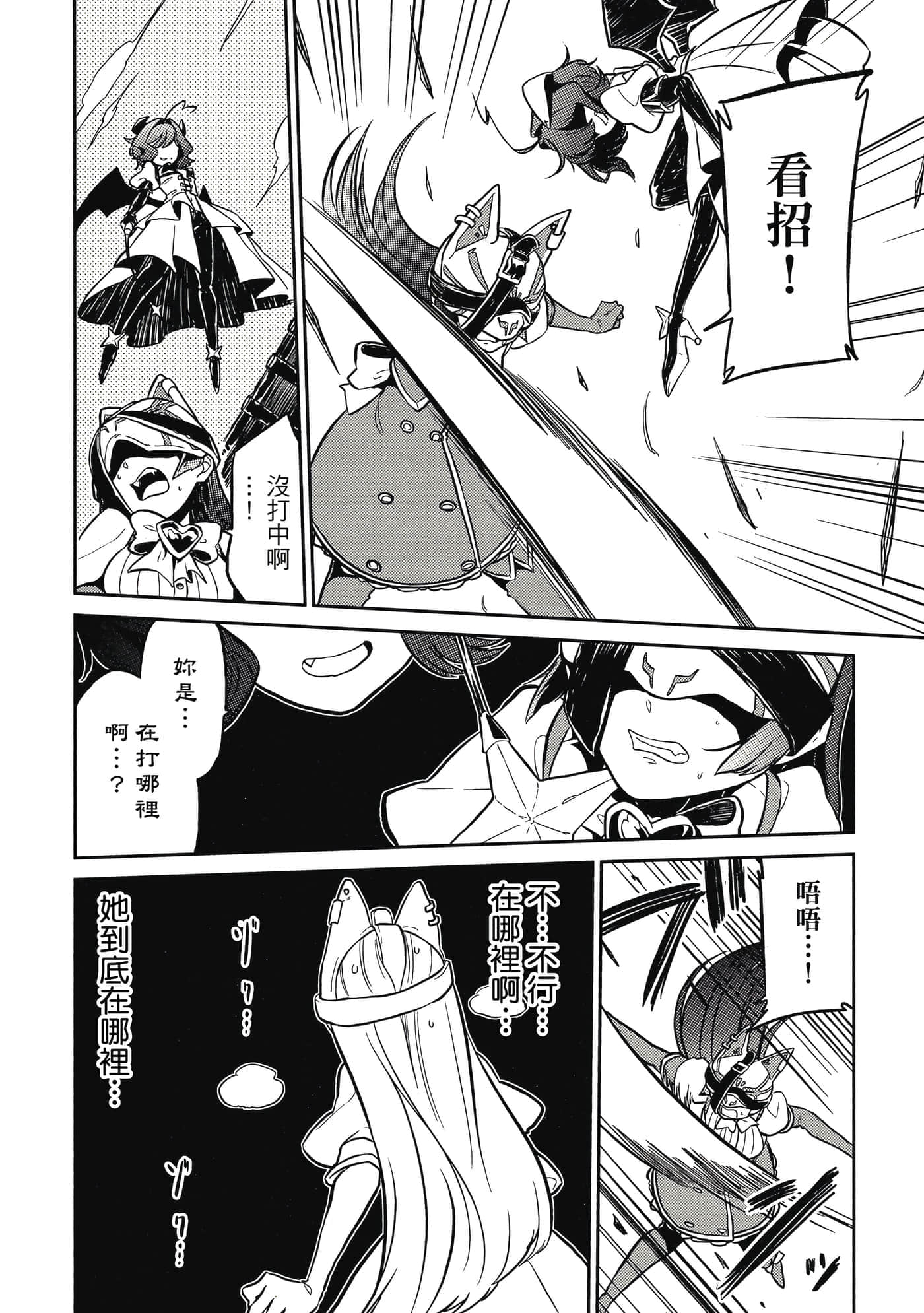 第 73 页