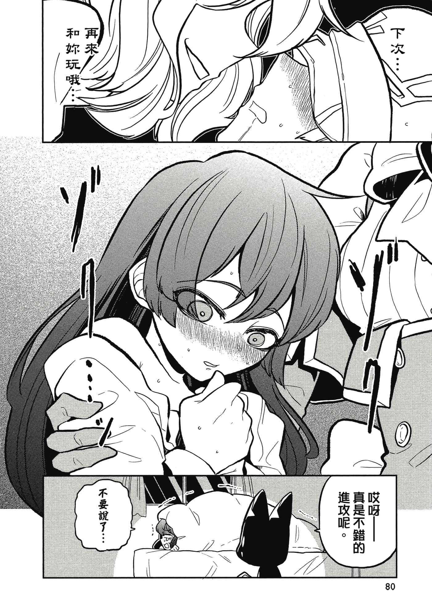 第 79 页