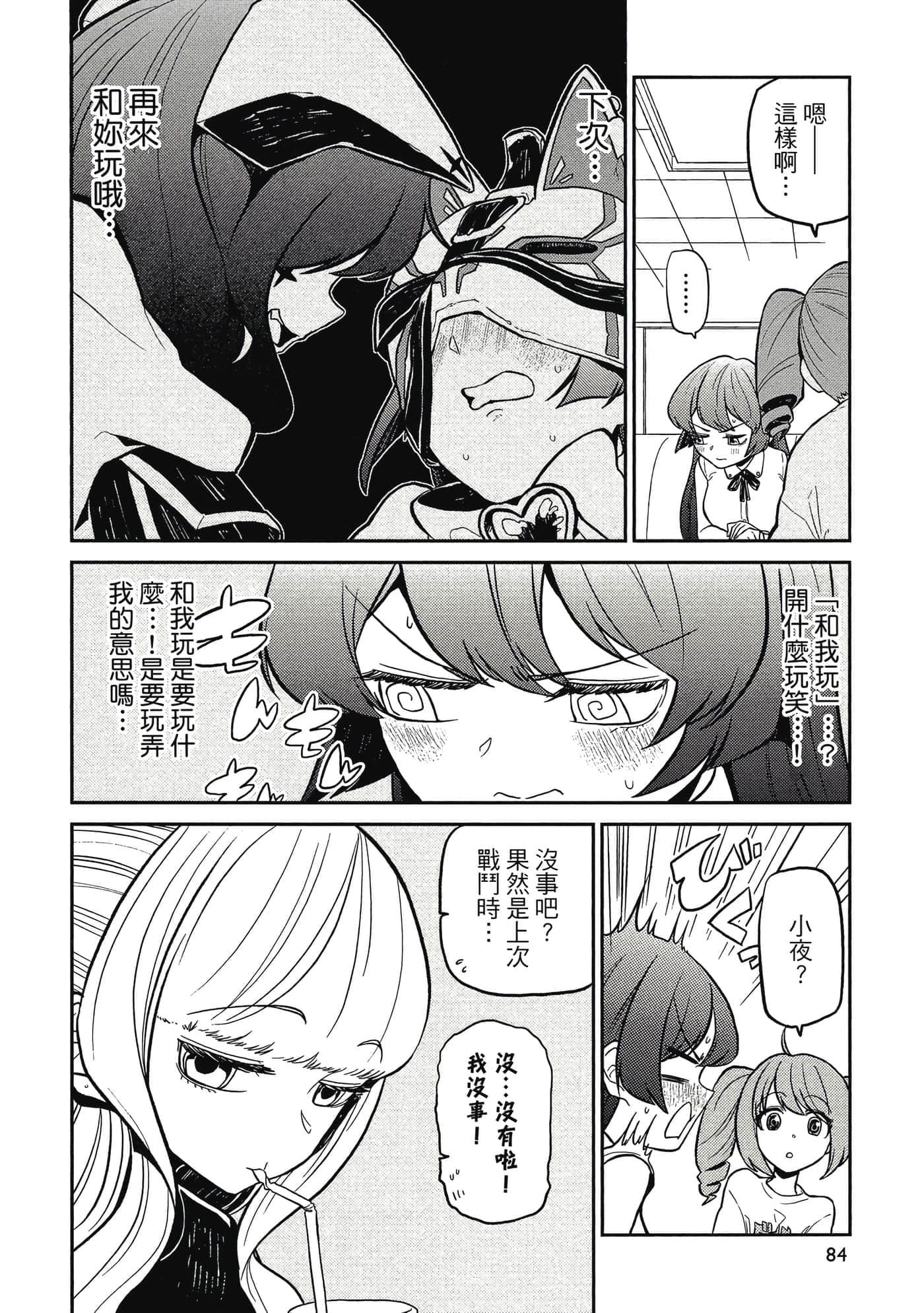 第 83 页