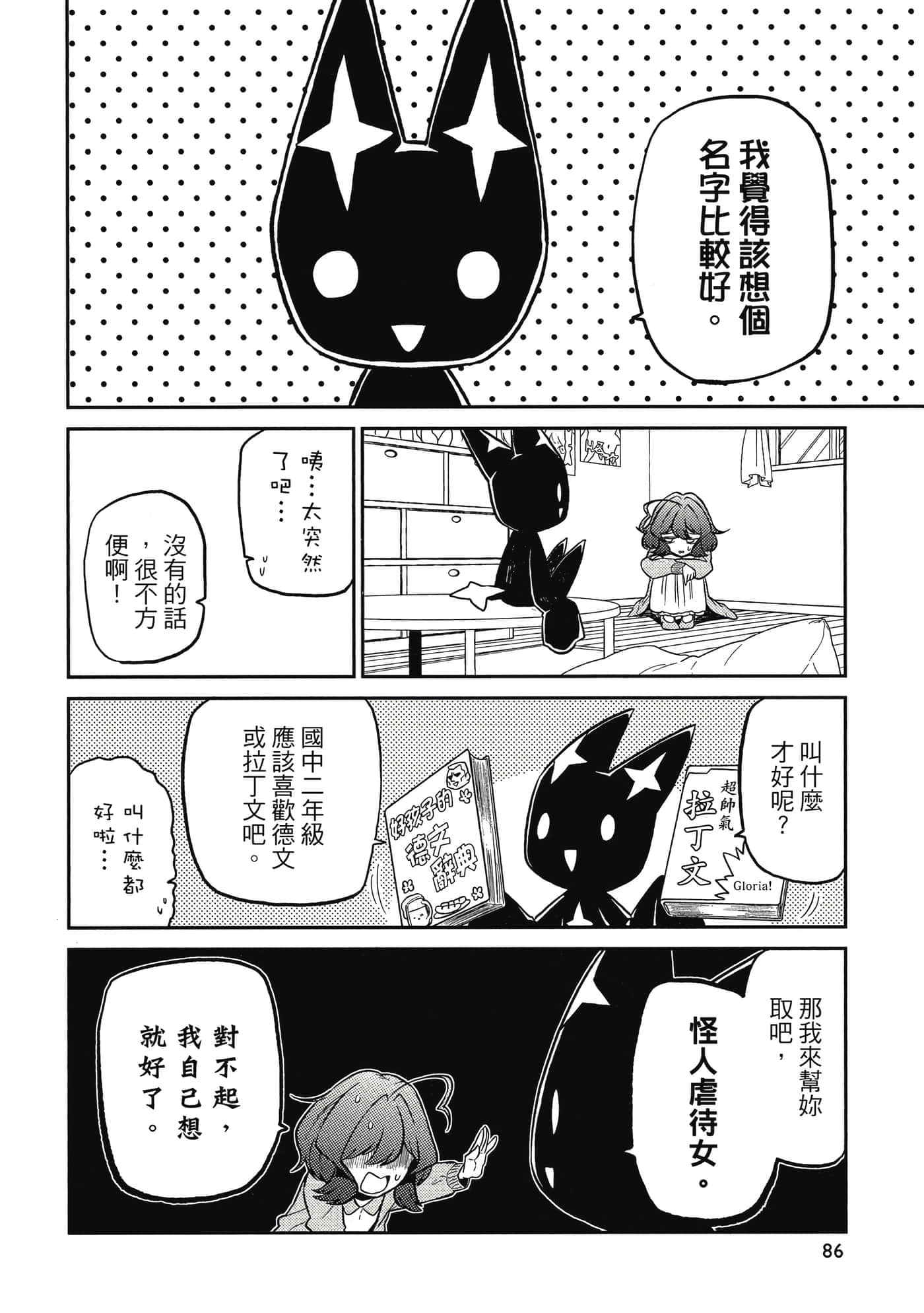 第 85 页