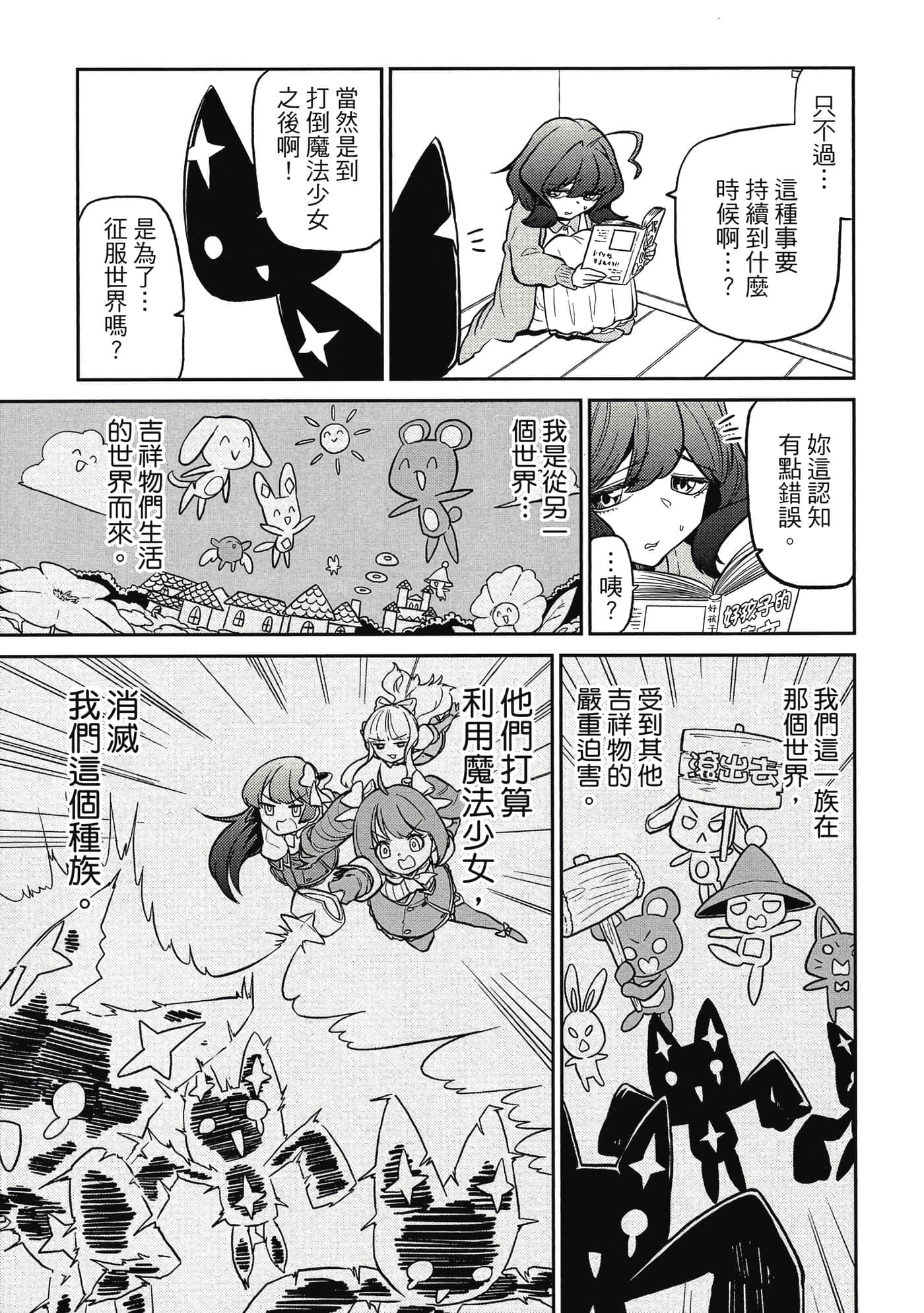 第 86 页