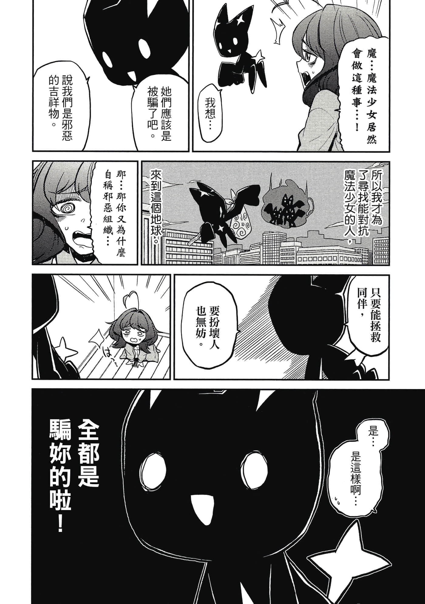 第 87 页