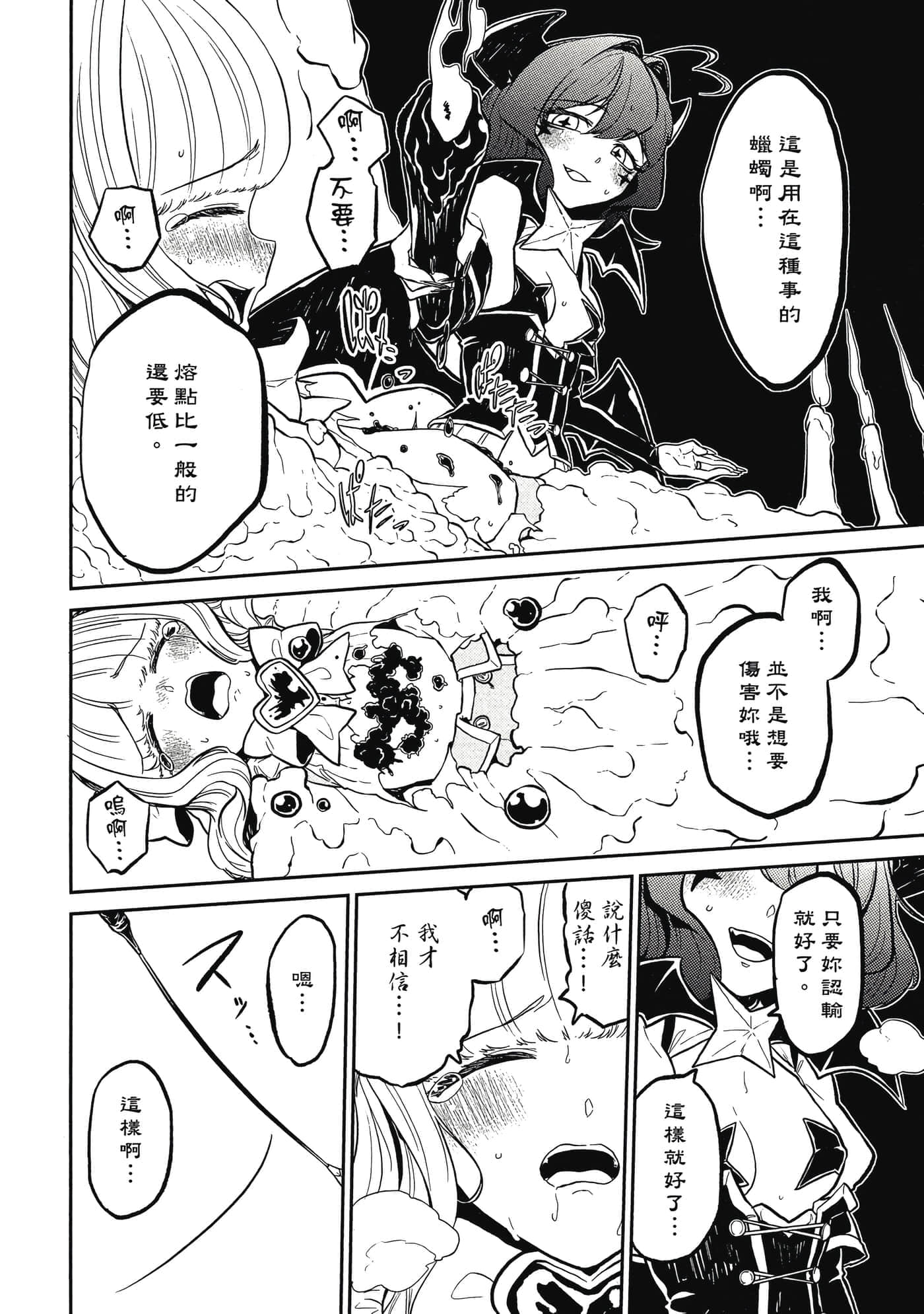 第 93 页