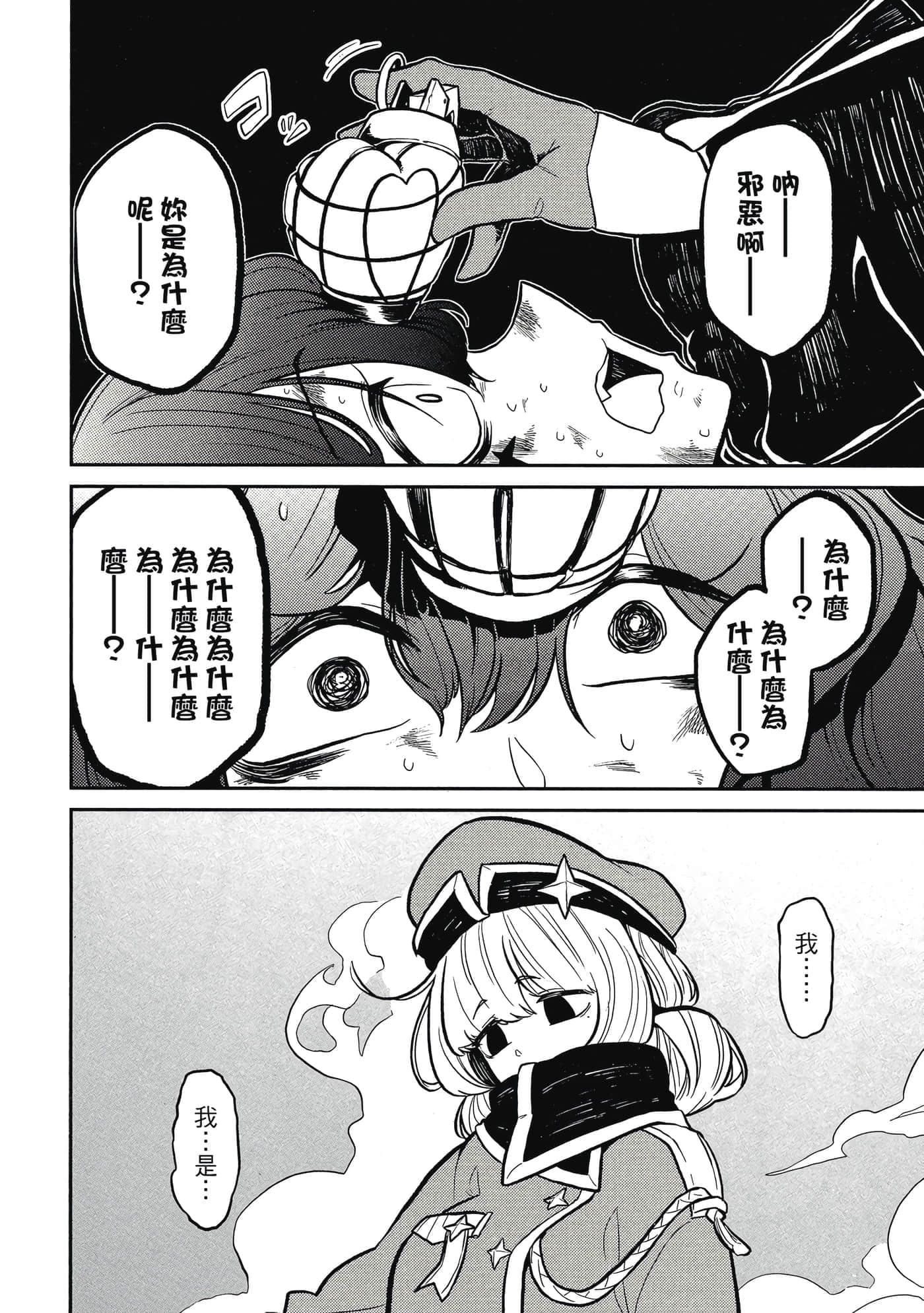 第 121 页