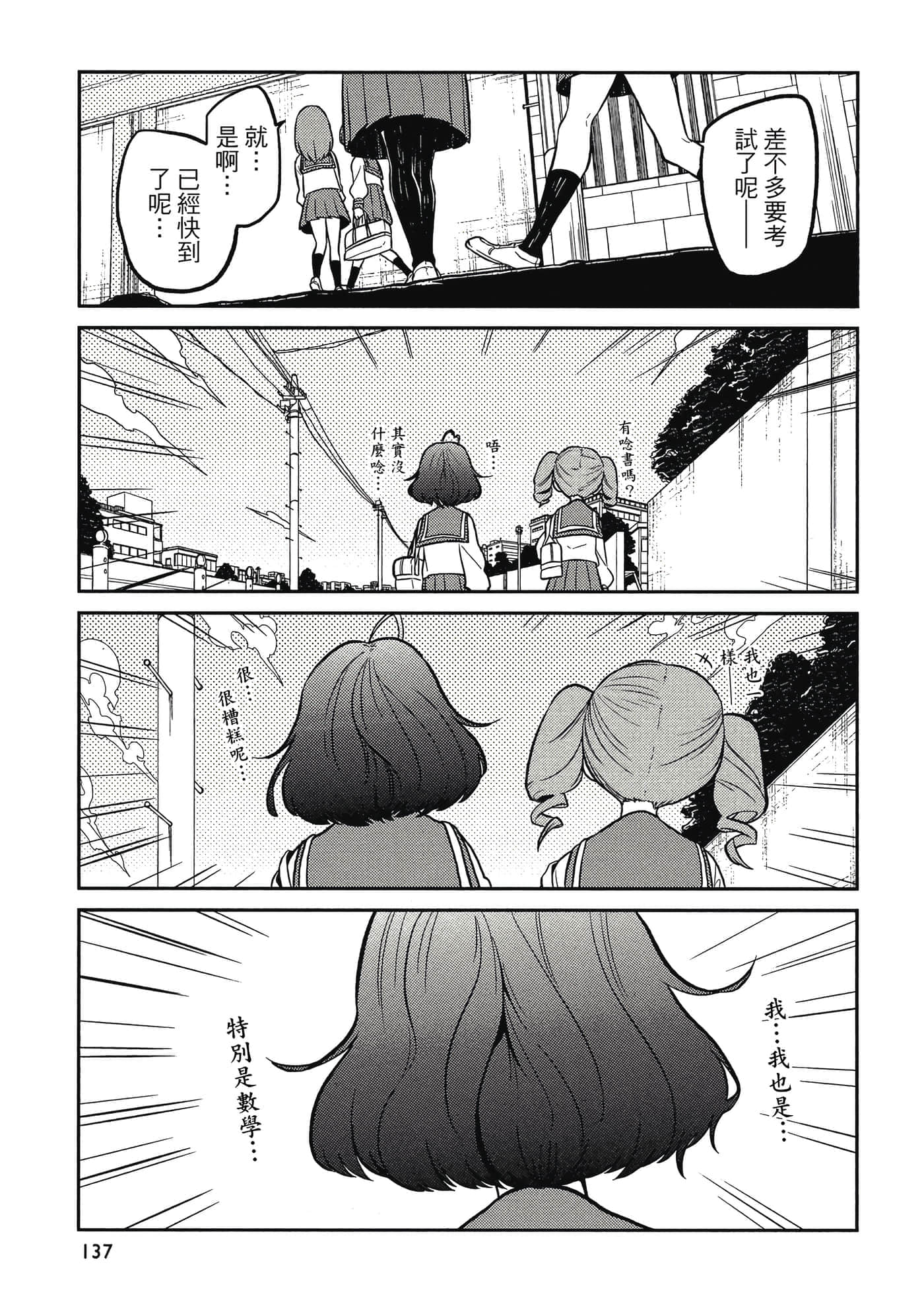 第 136 页
