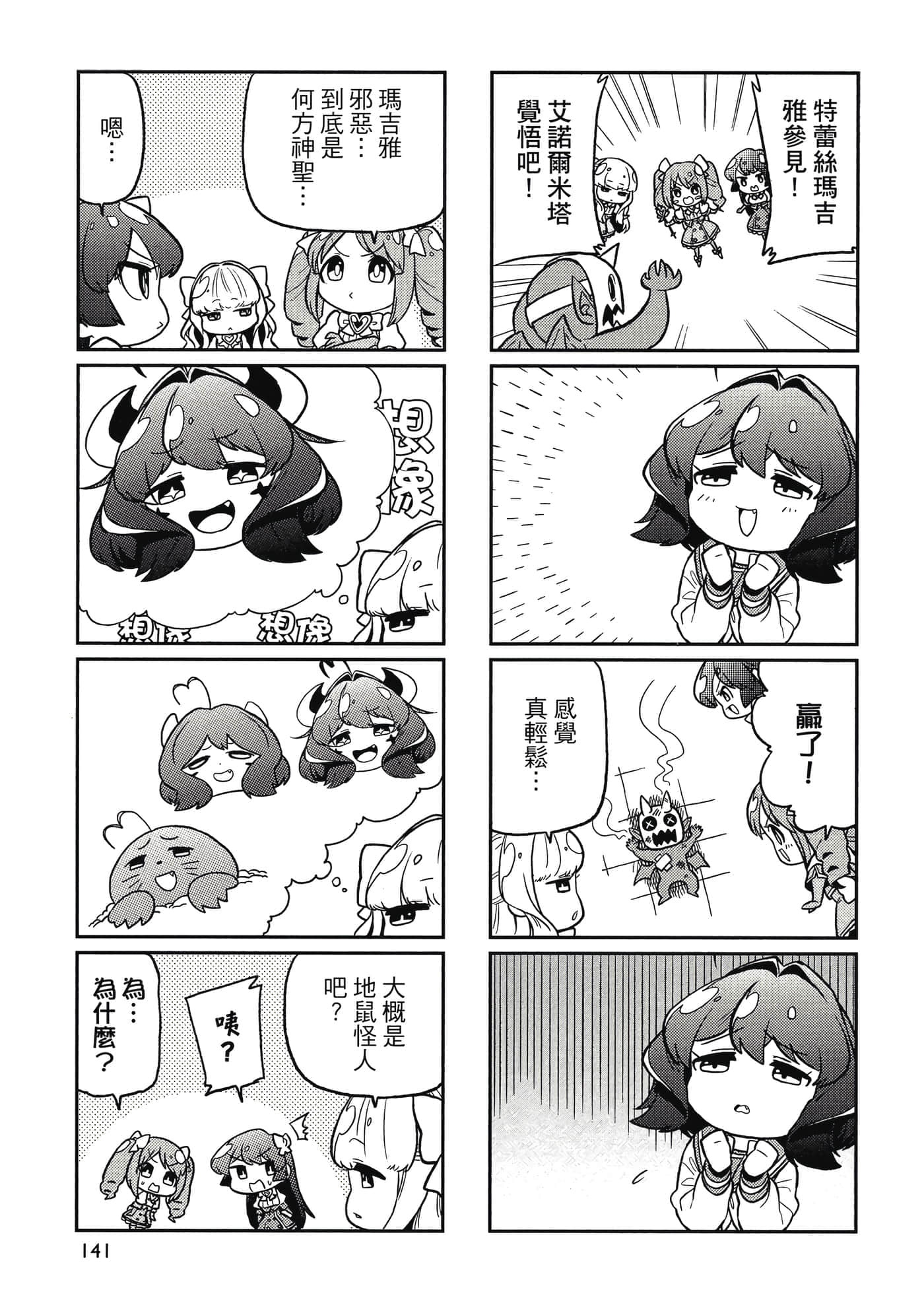 第 140 页