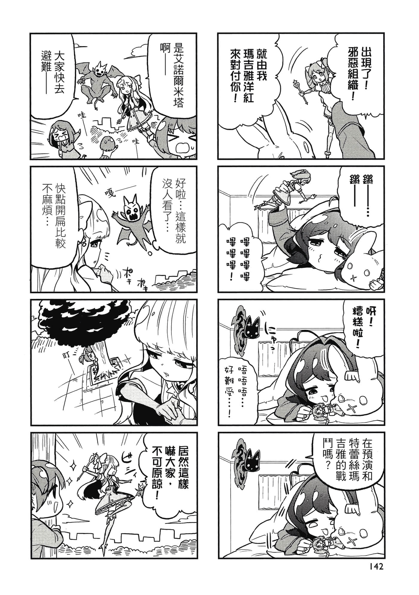 第 141 页
