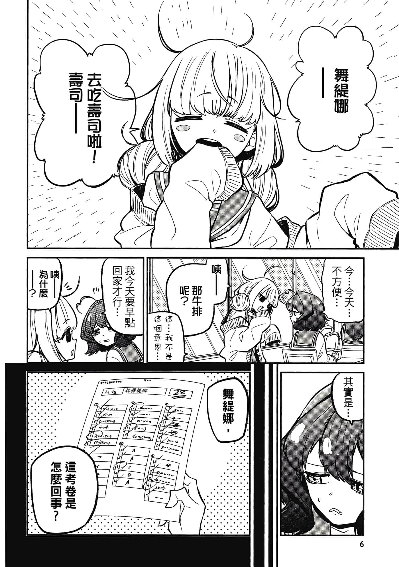 第 5 页