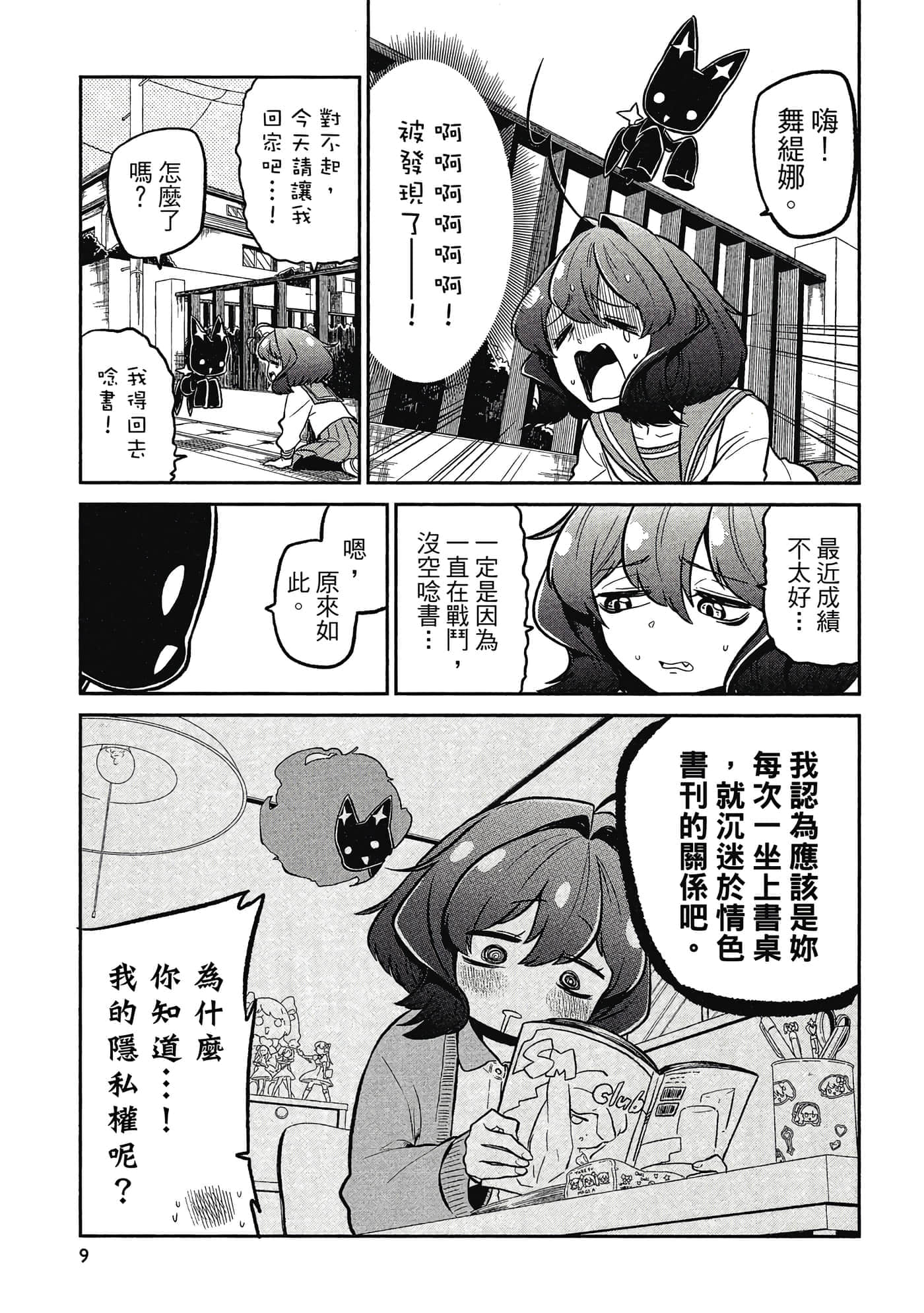 第 8 页