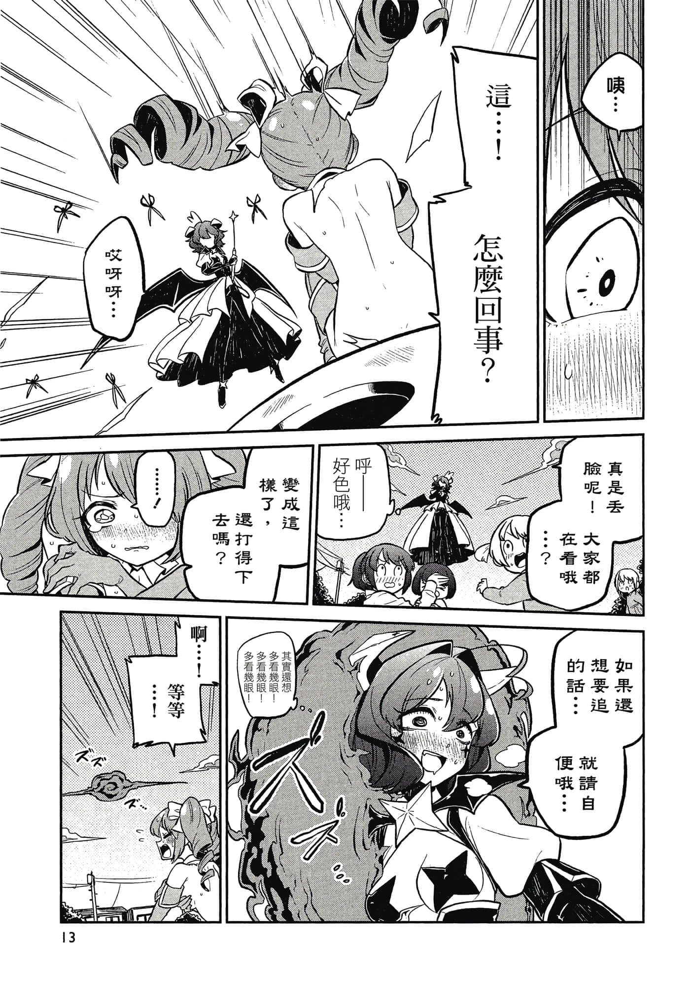 第 12 页