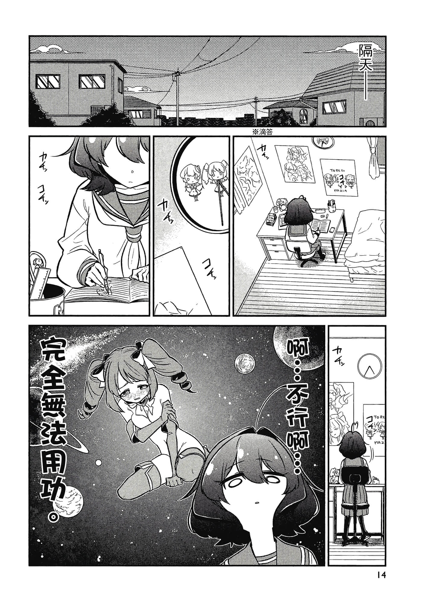 第 13 页