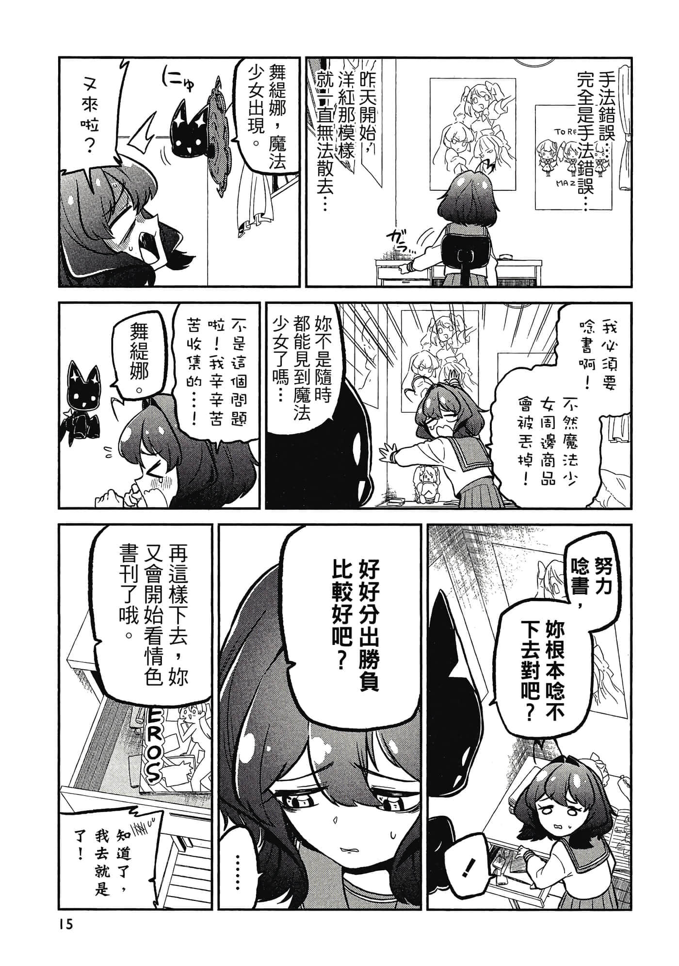 第 14 页