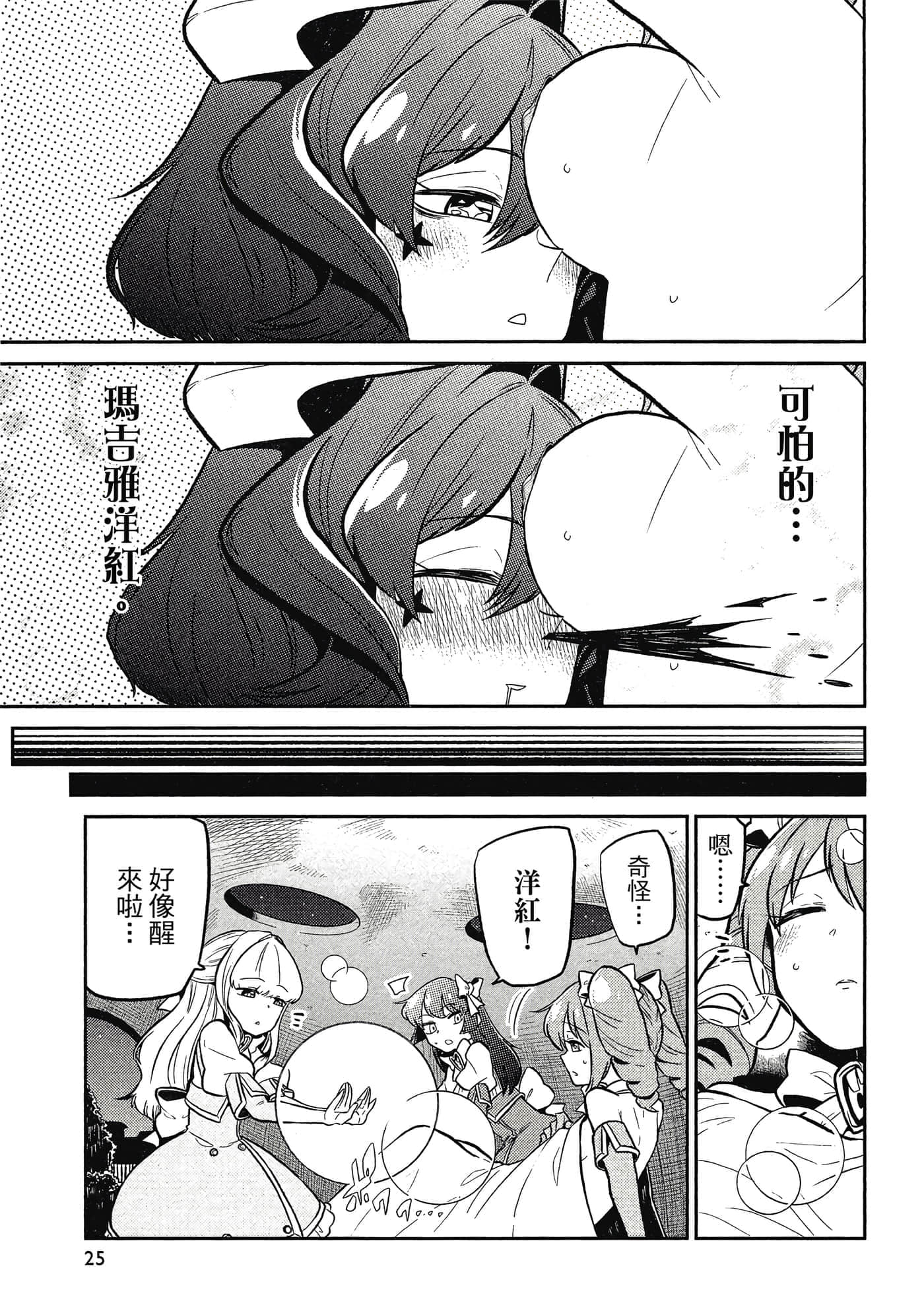 第 24 页