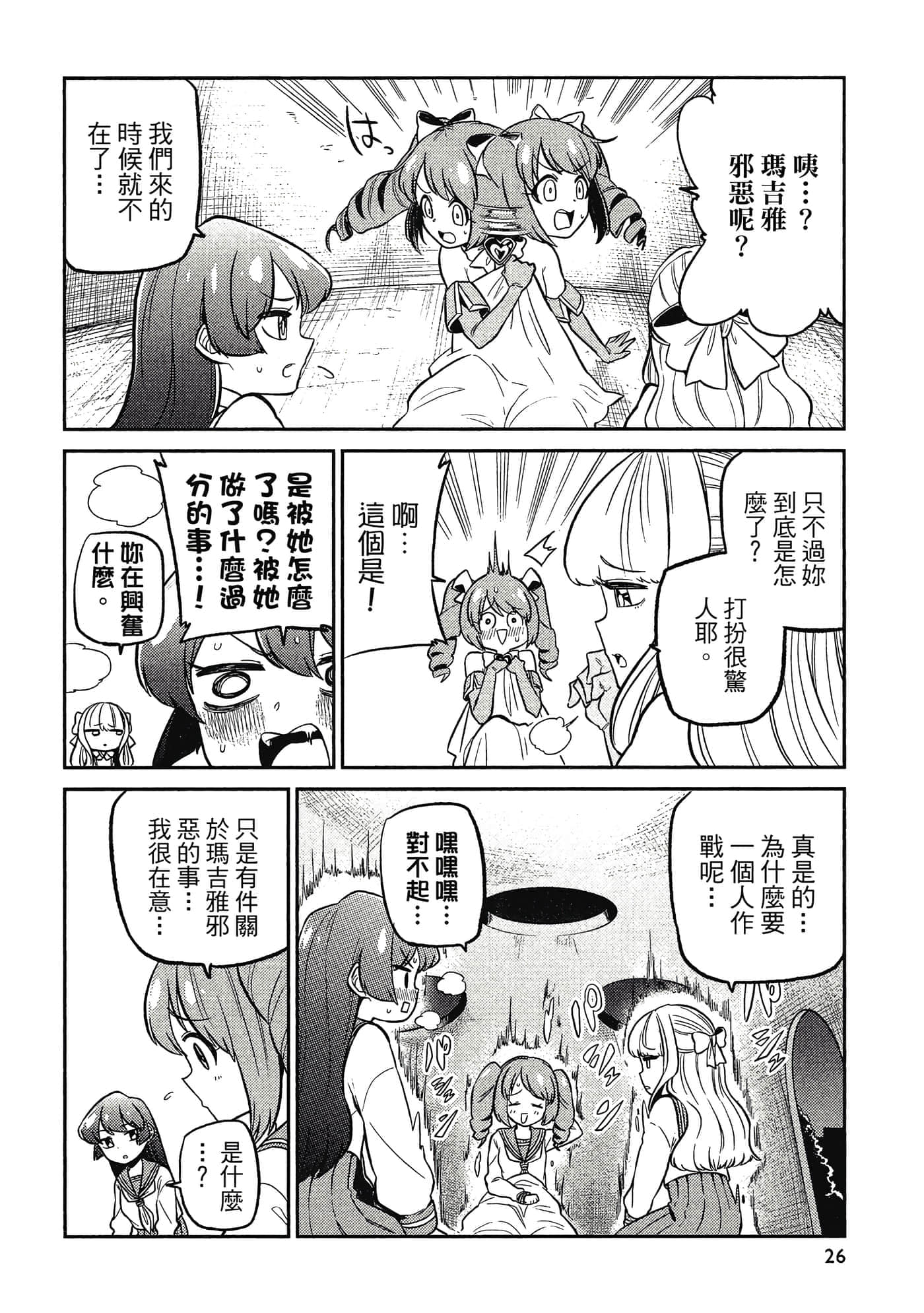 第 25 页