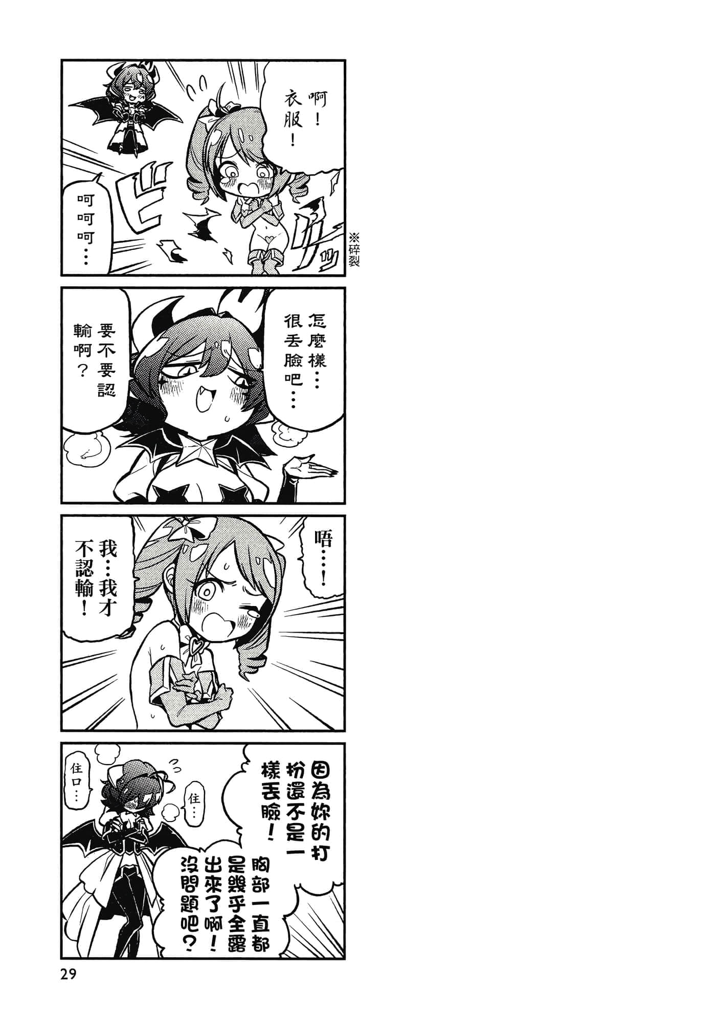 第 28 页