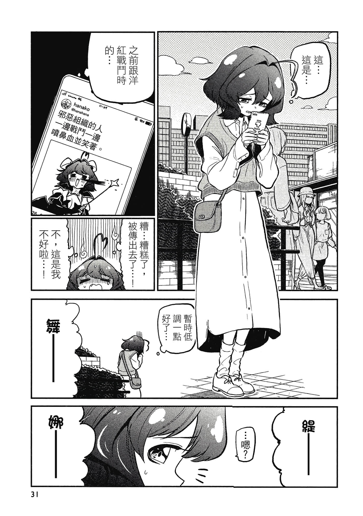第 30 页