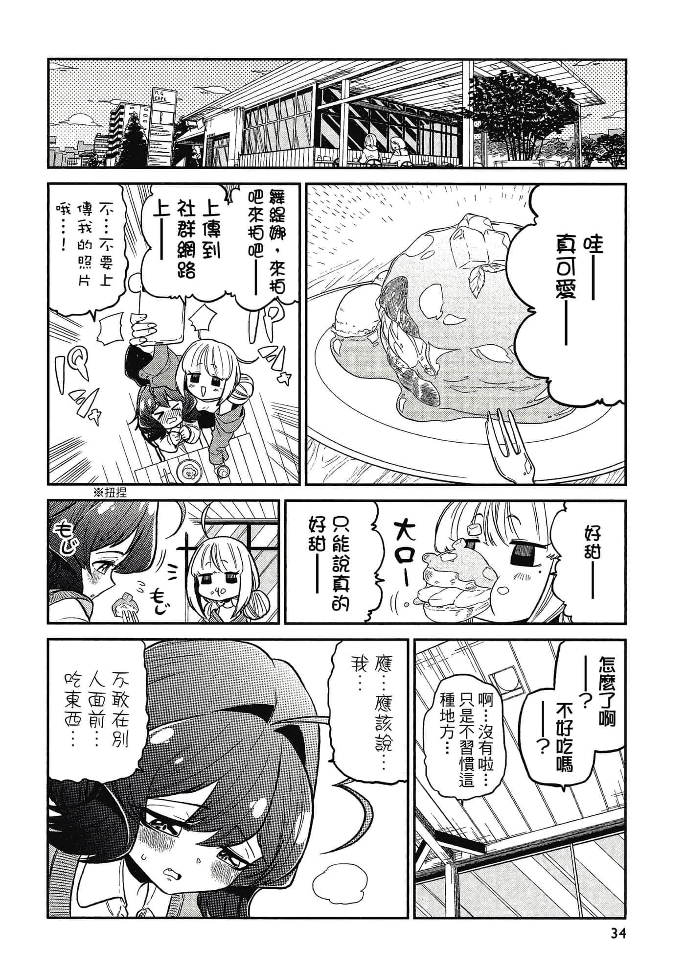 第 33 页