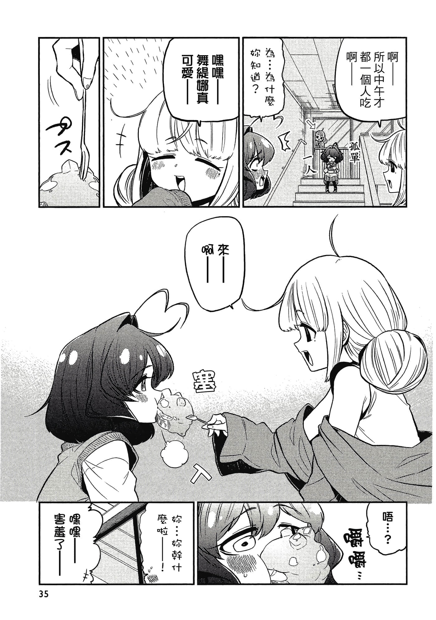 第 34 页