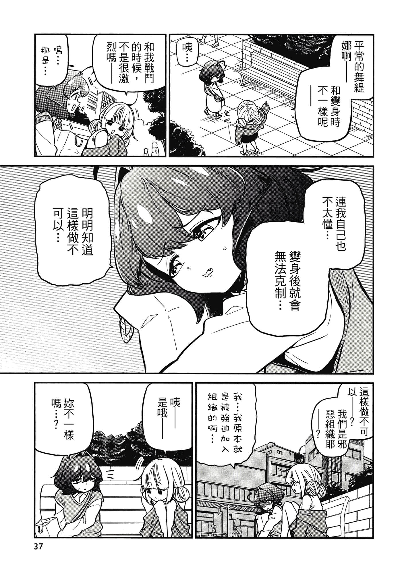第 36 页