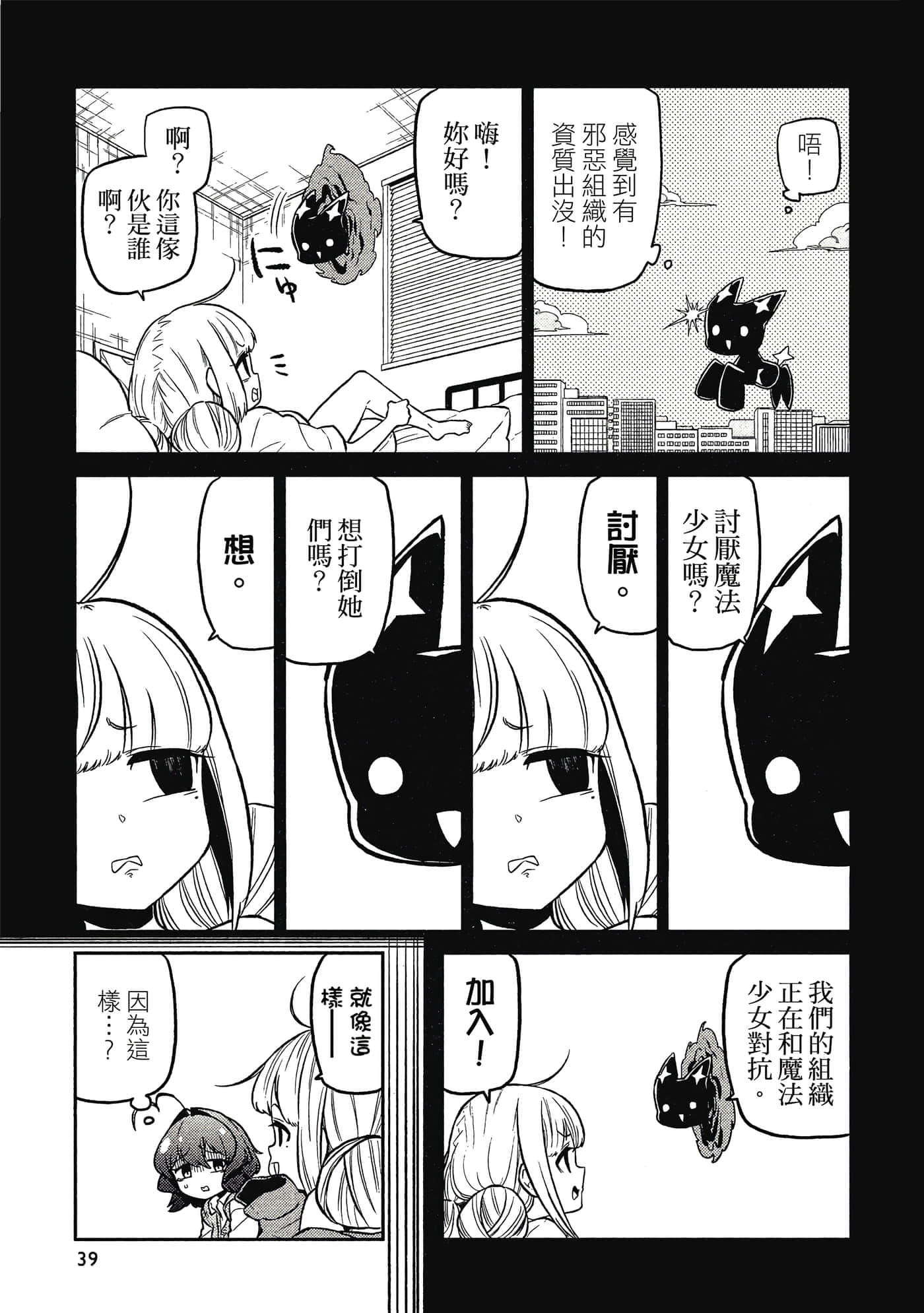 第 38 页