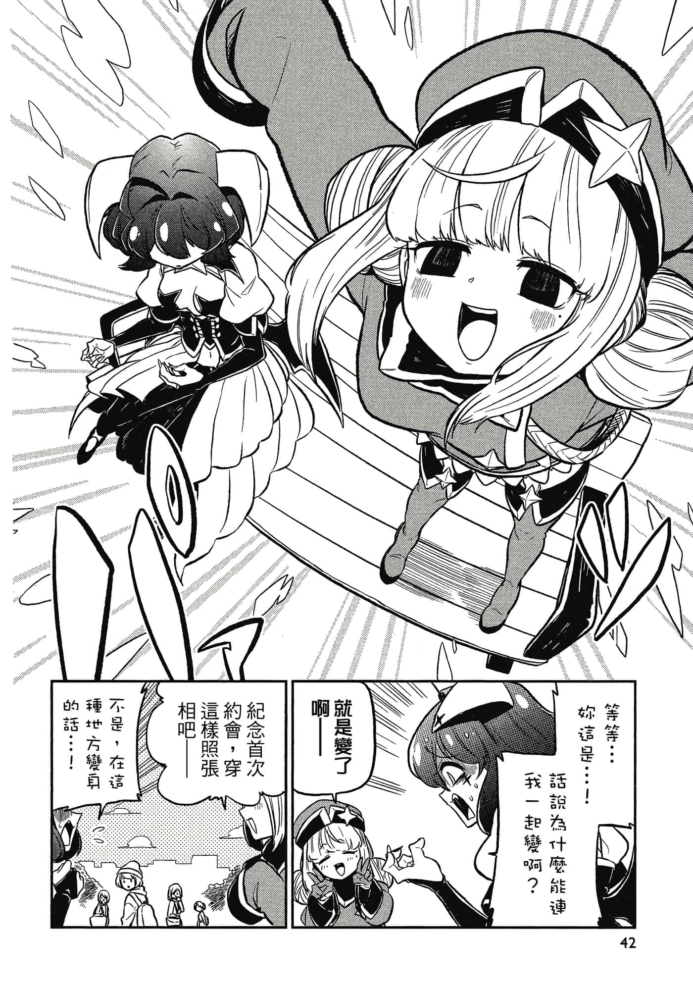 第 41 页