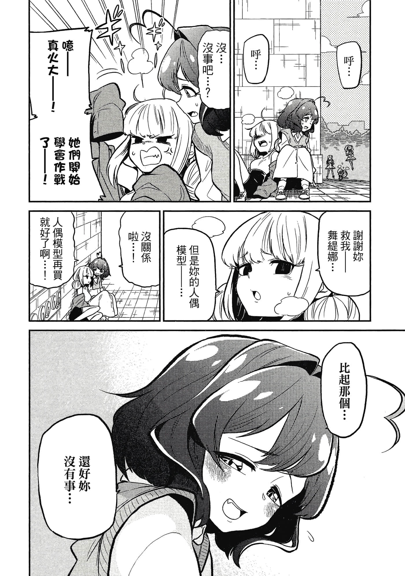 第 53 页