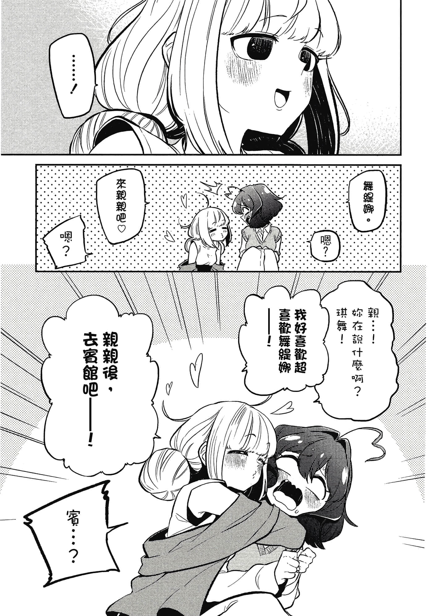 第 54 页