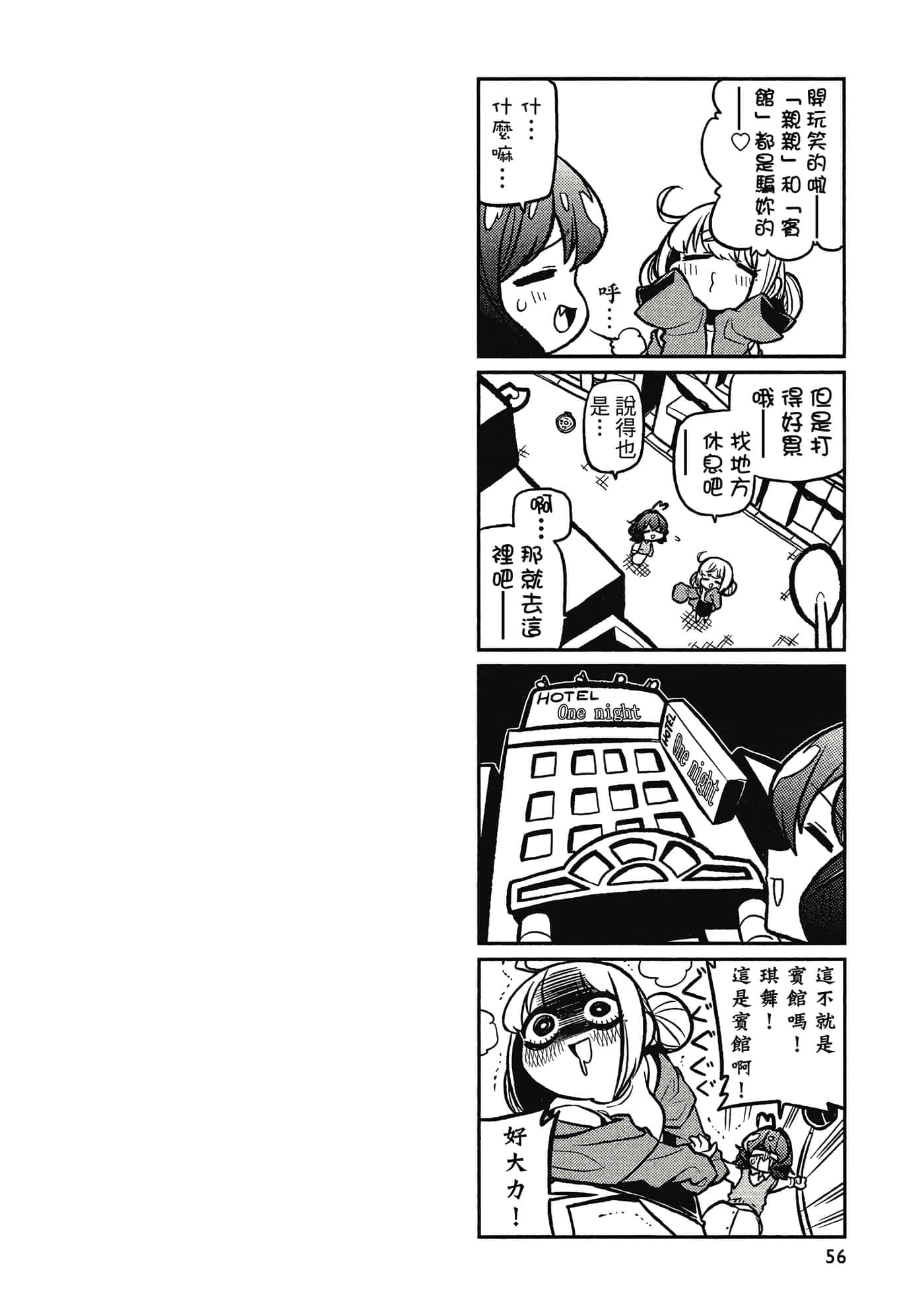 第 55 页