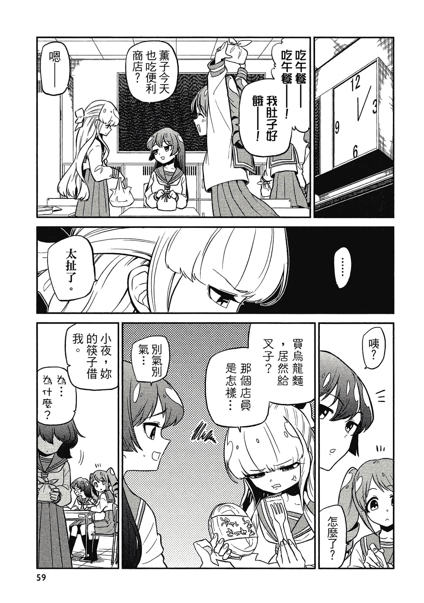 第 58 页