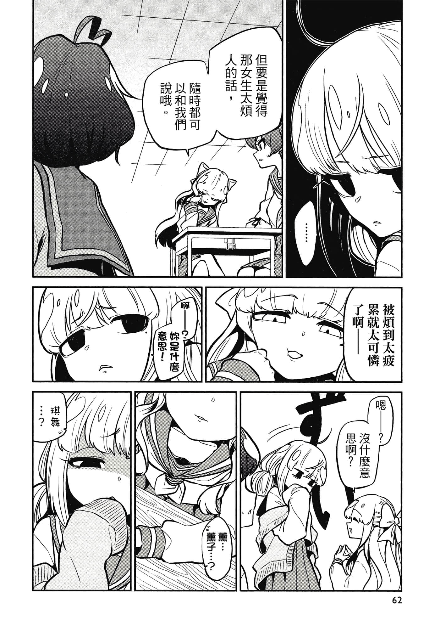 第 61 页