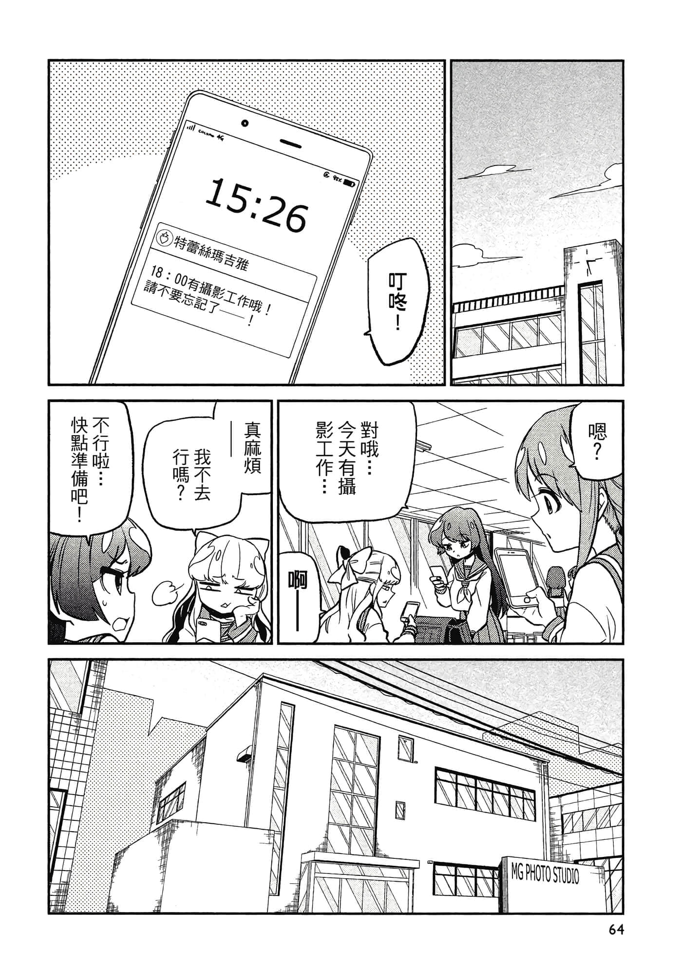 第 63 页