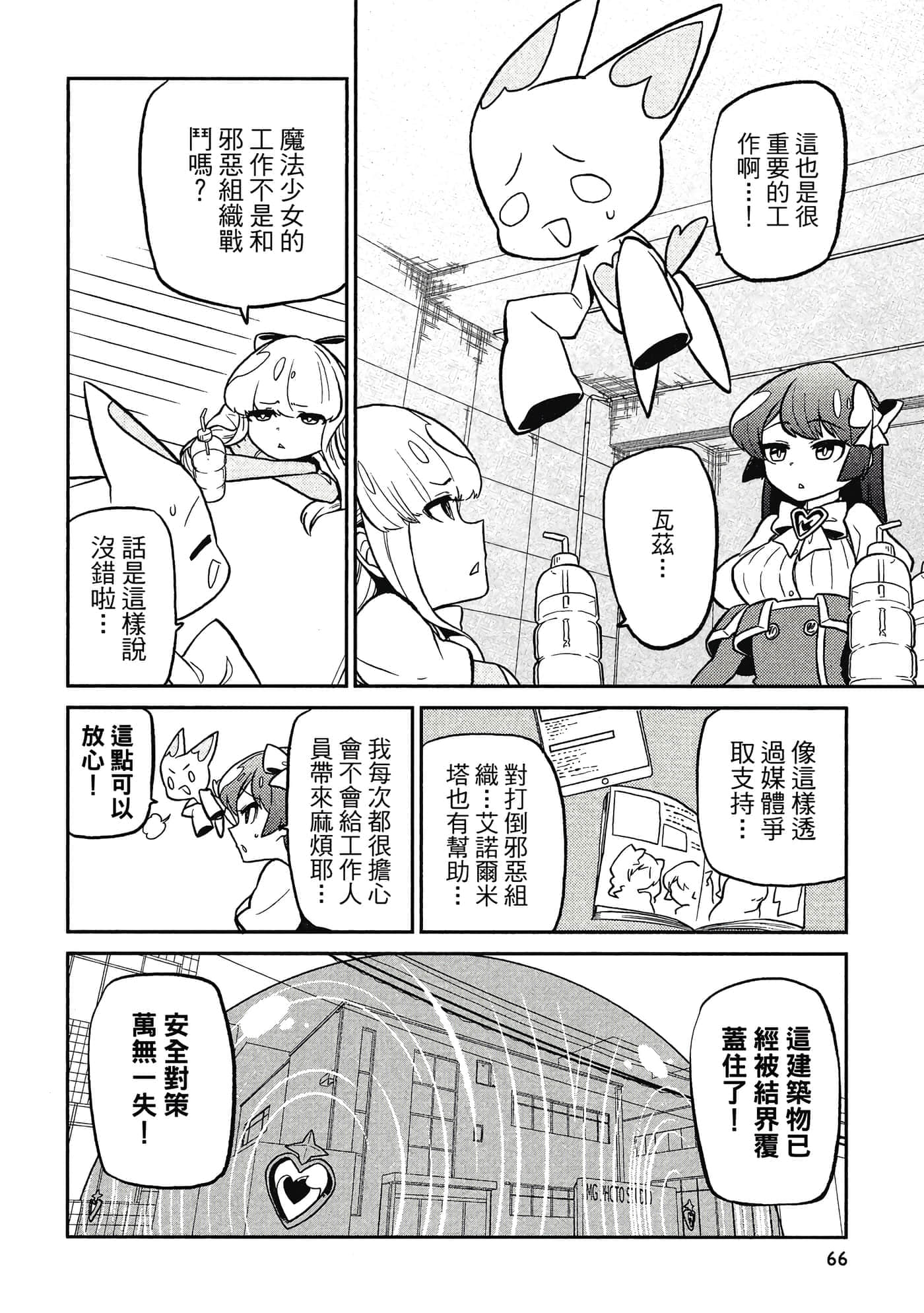 第 65 页