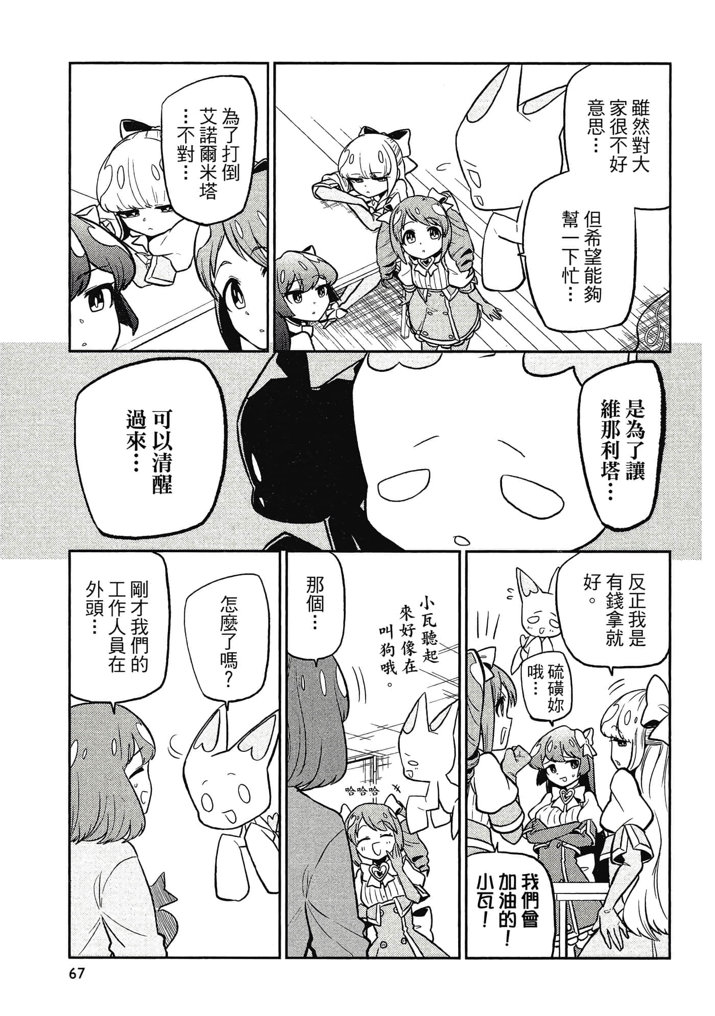 第 66 页