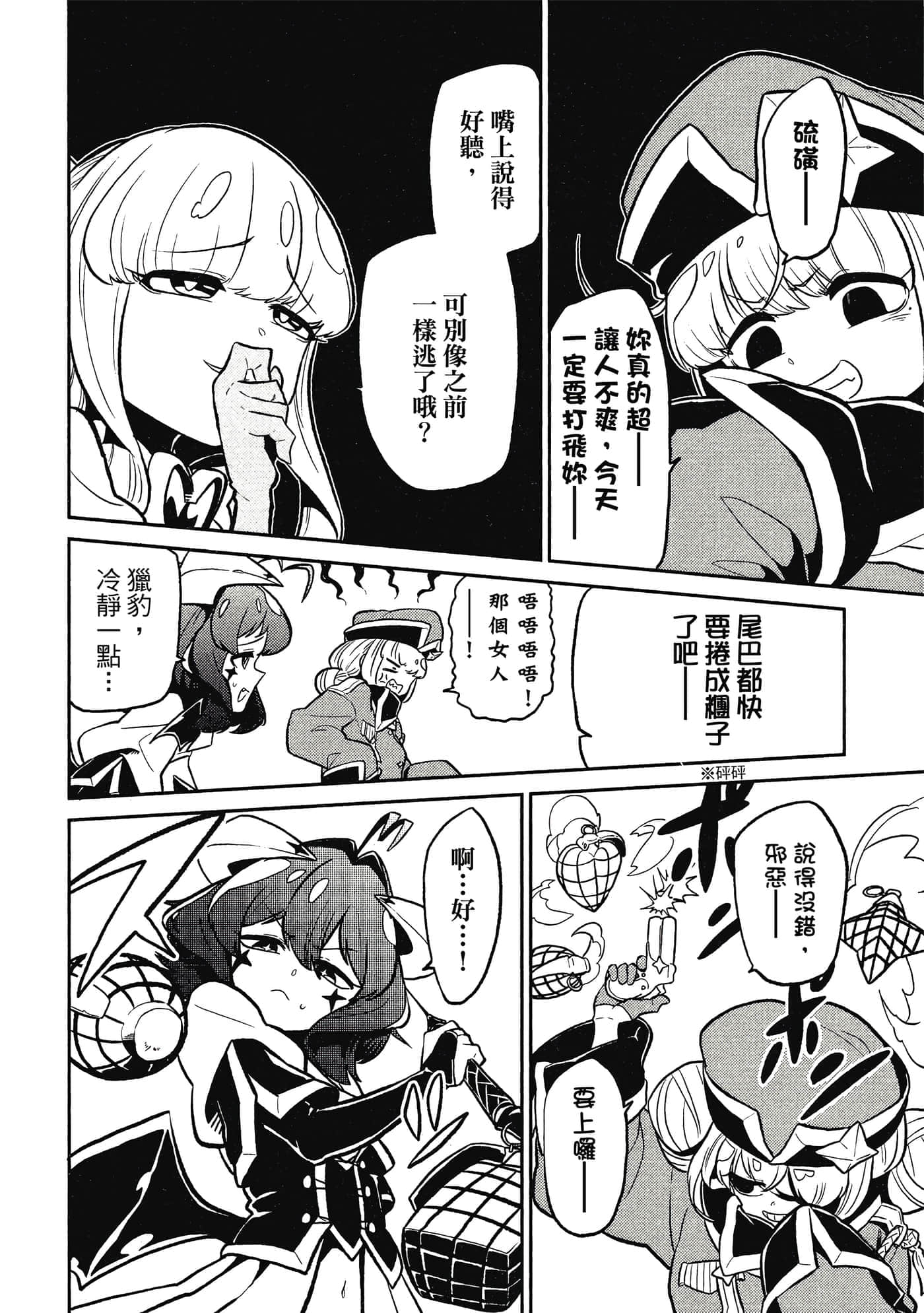 第 69 页