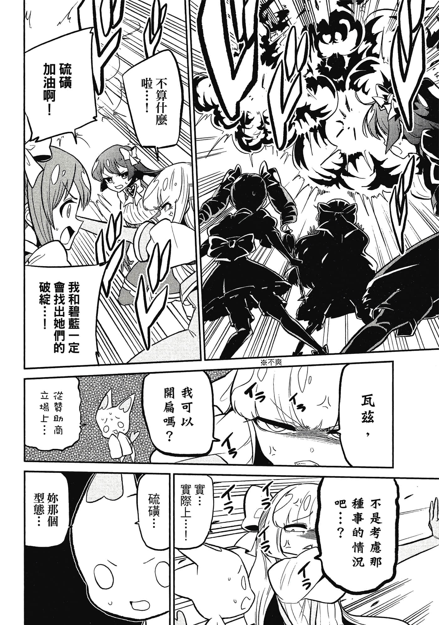第 73 页