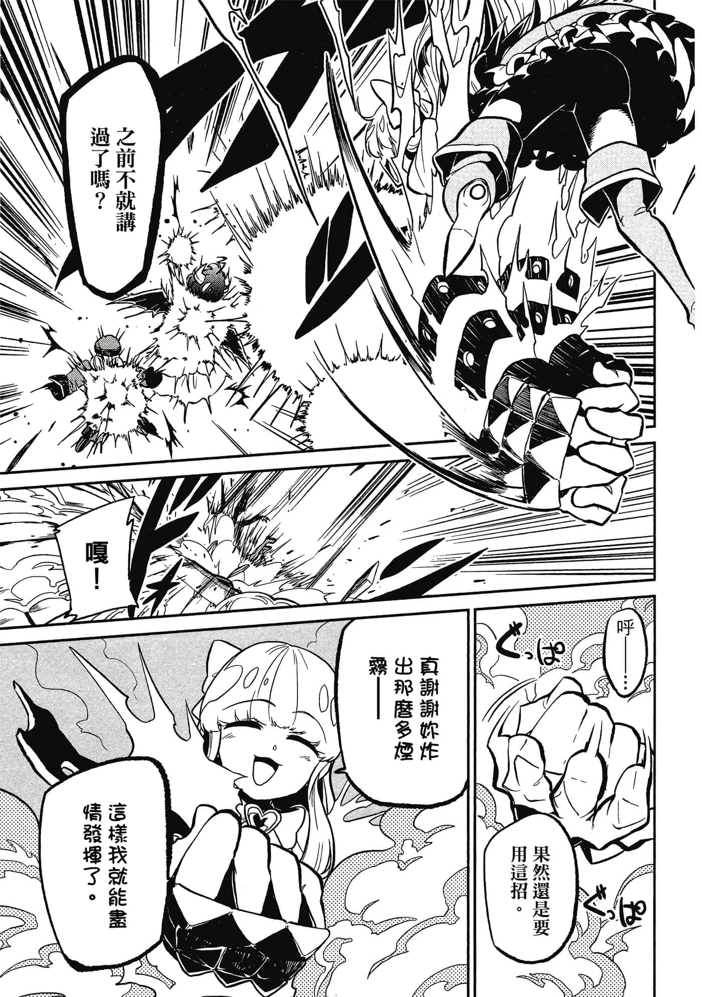 第 76 页