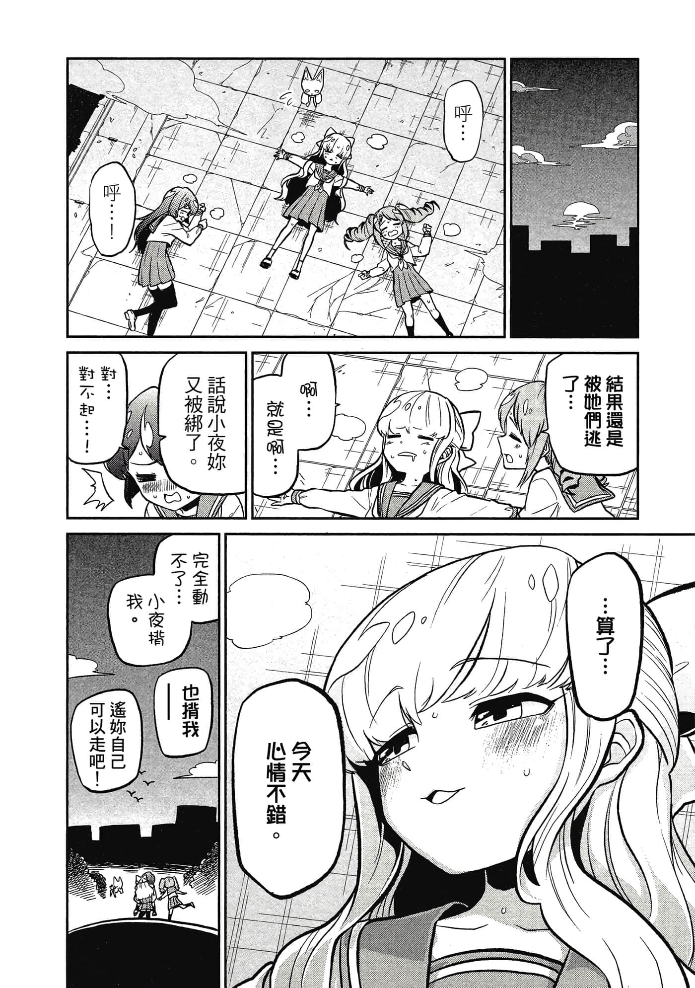 第 81 页