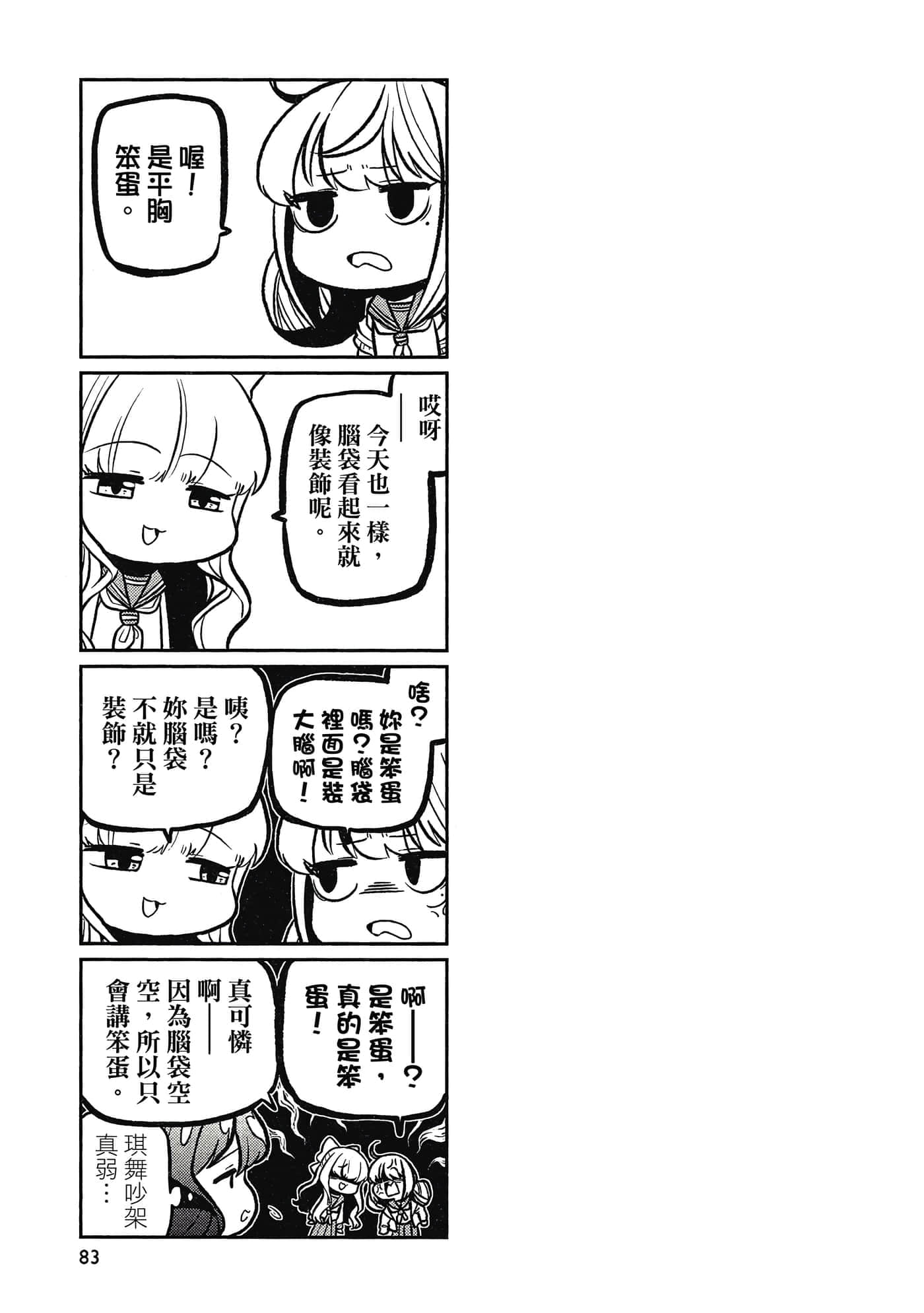 第 82 页
