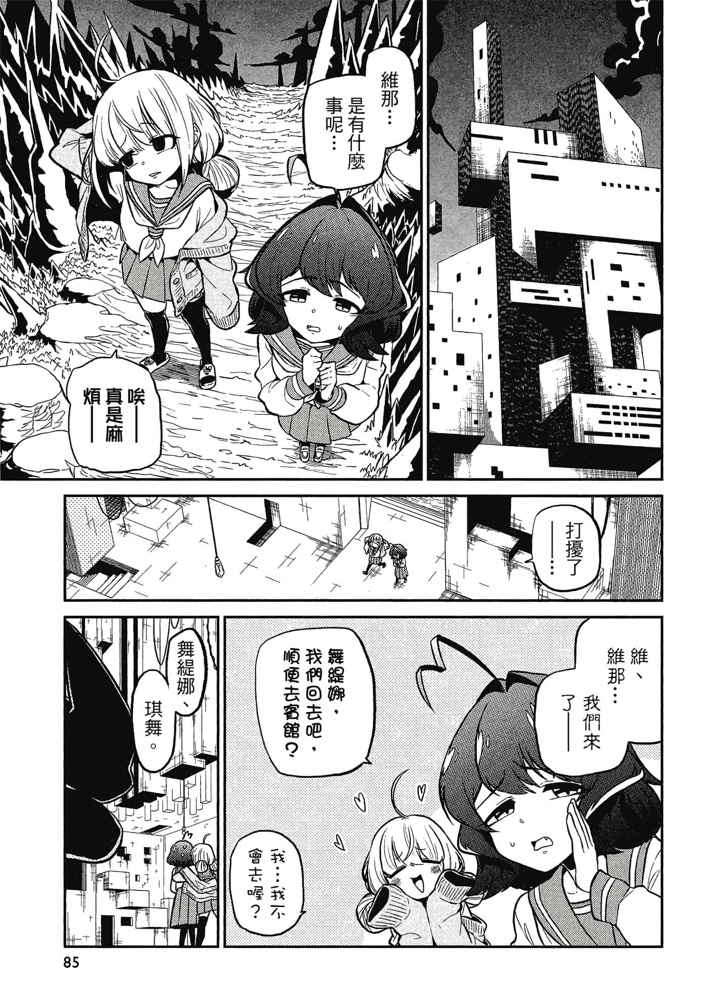 第 84 页