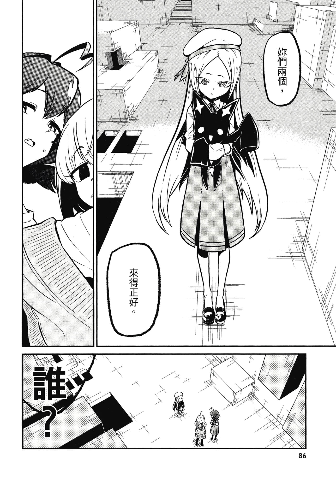 第 85 页