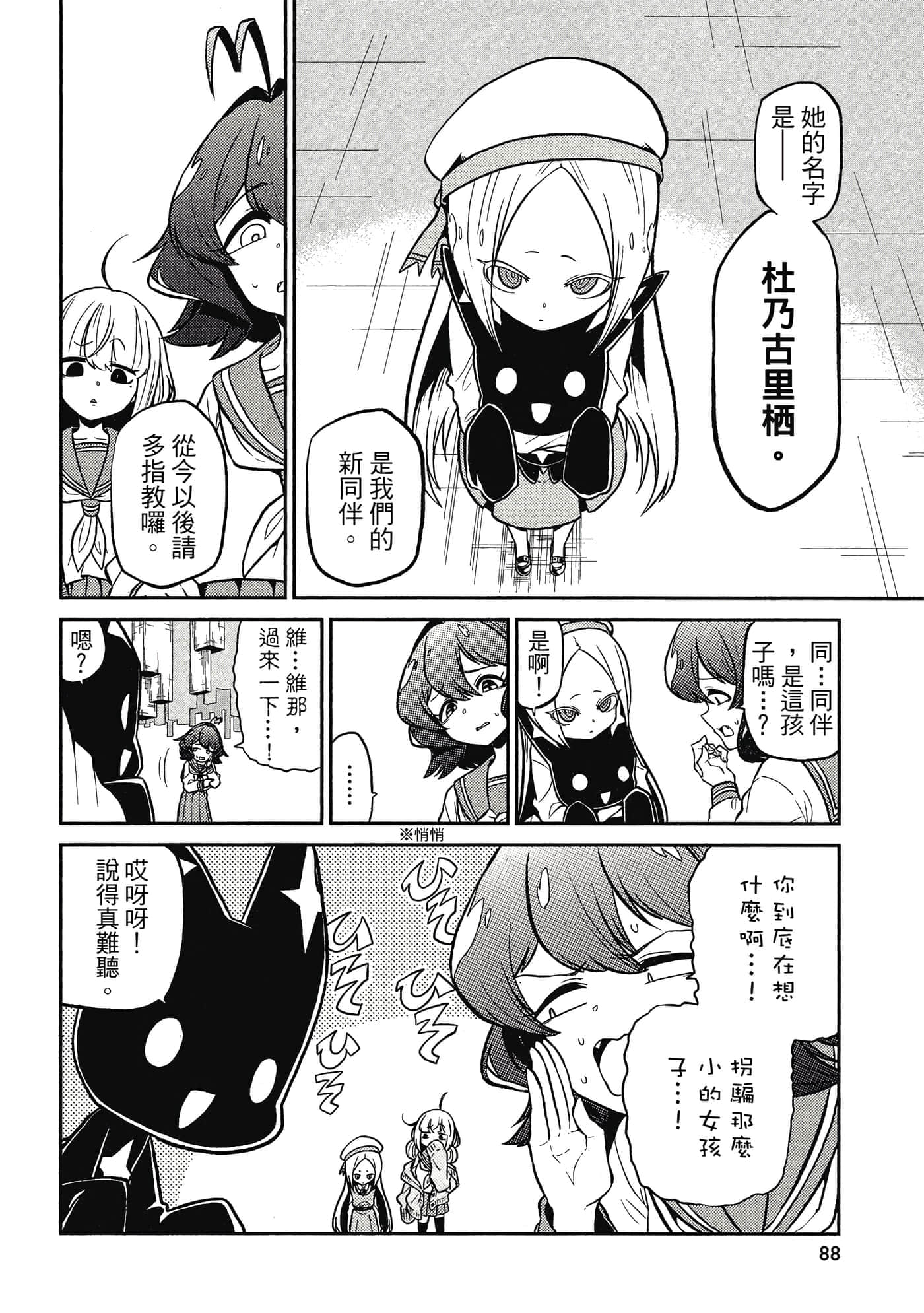 第 87 页