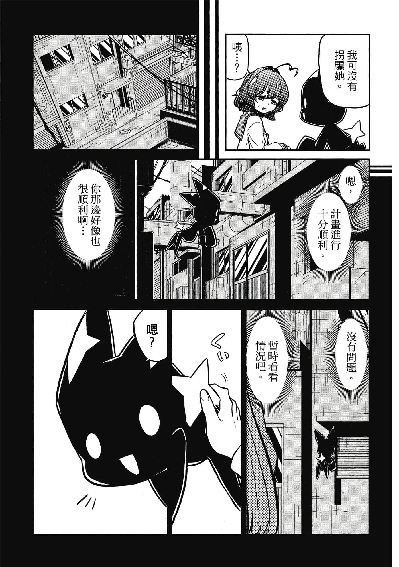 第 88 页