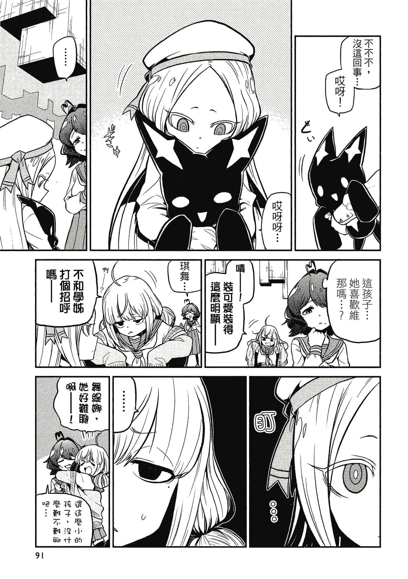 第 90 页