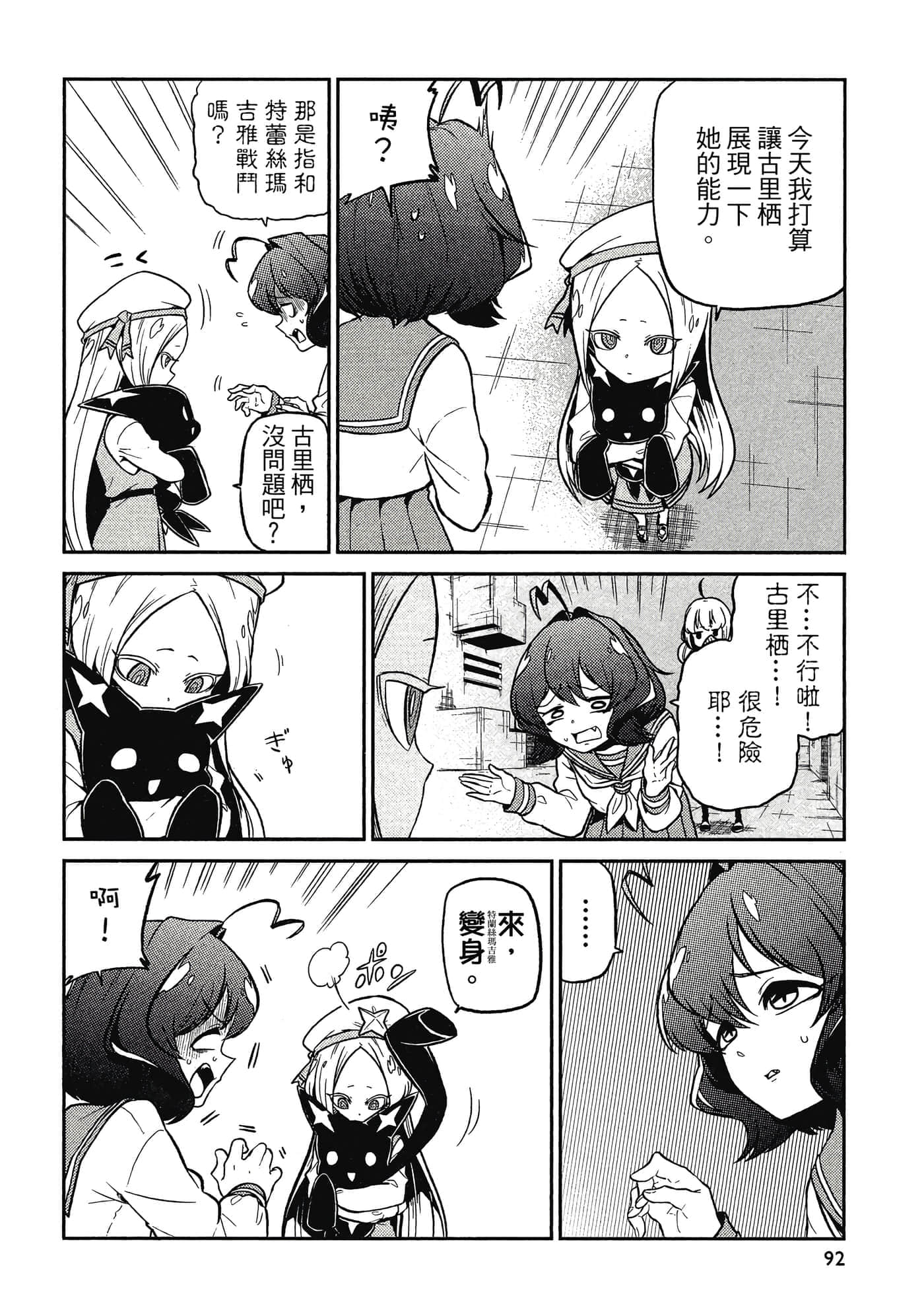 第 91 页