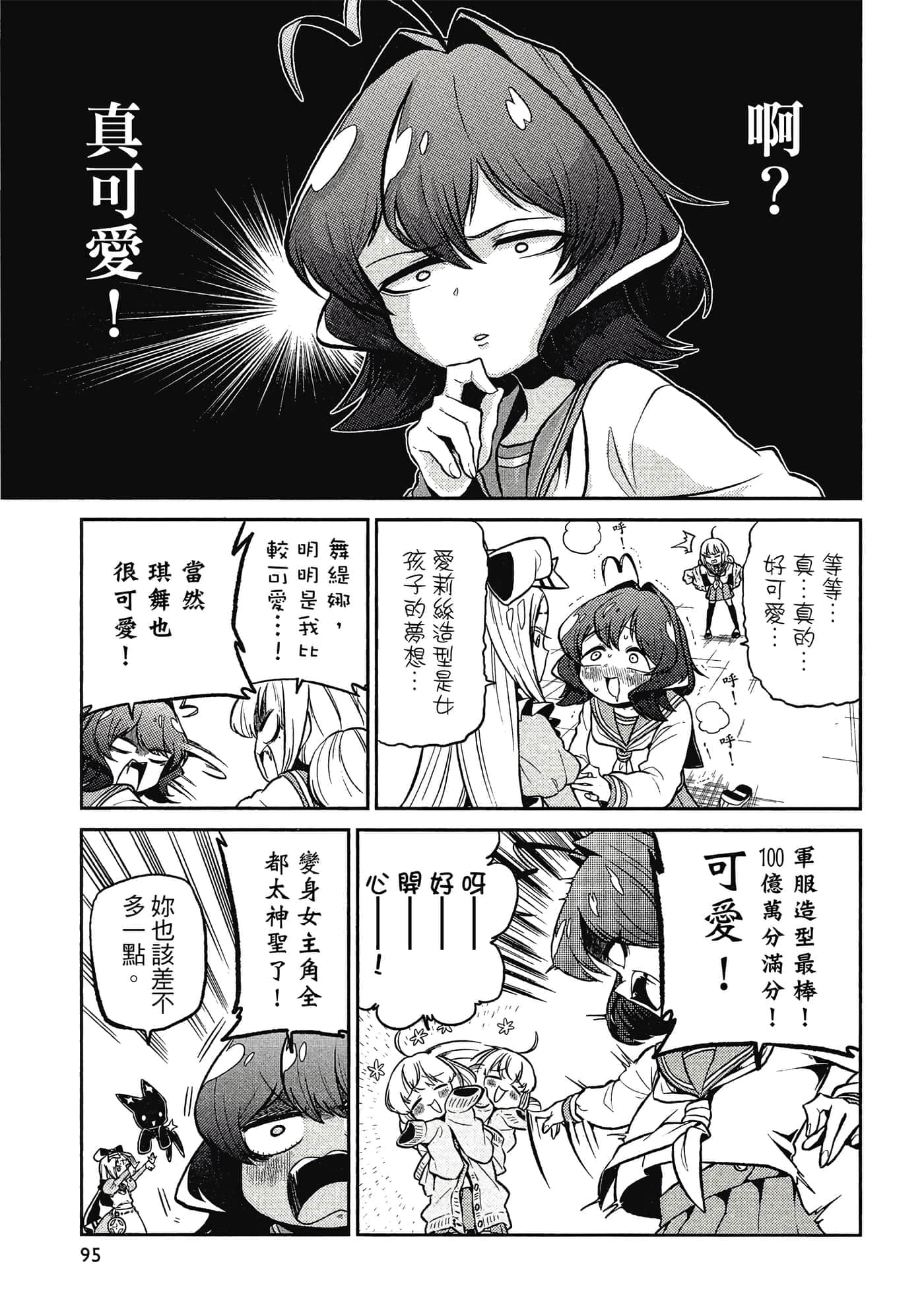 第 94 页