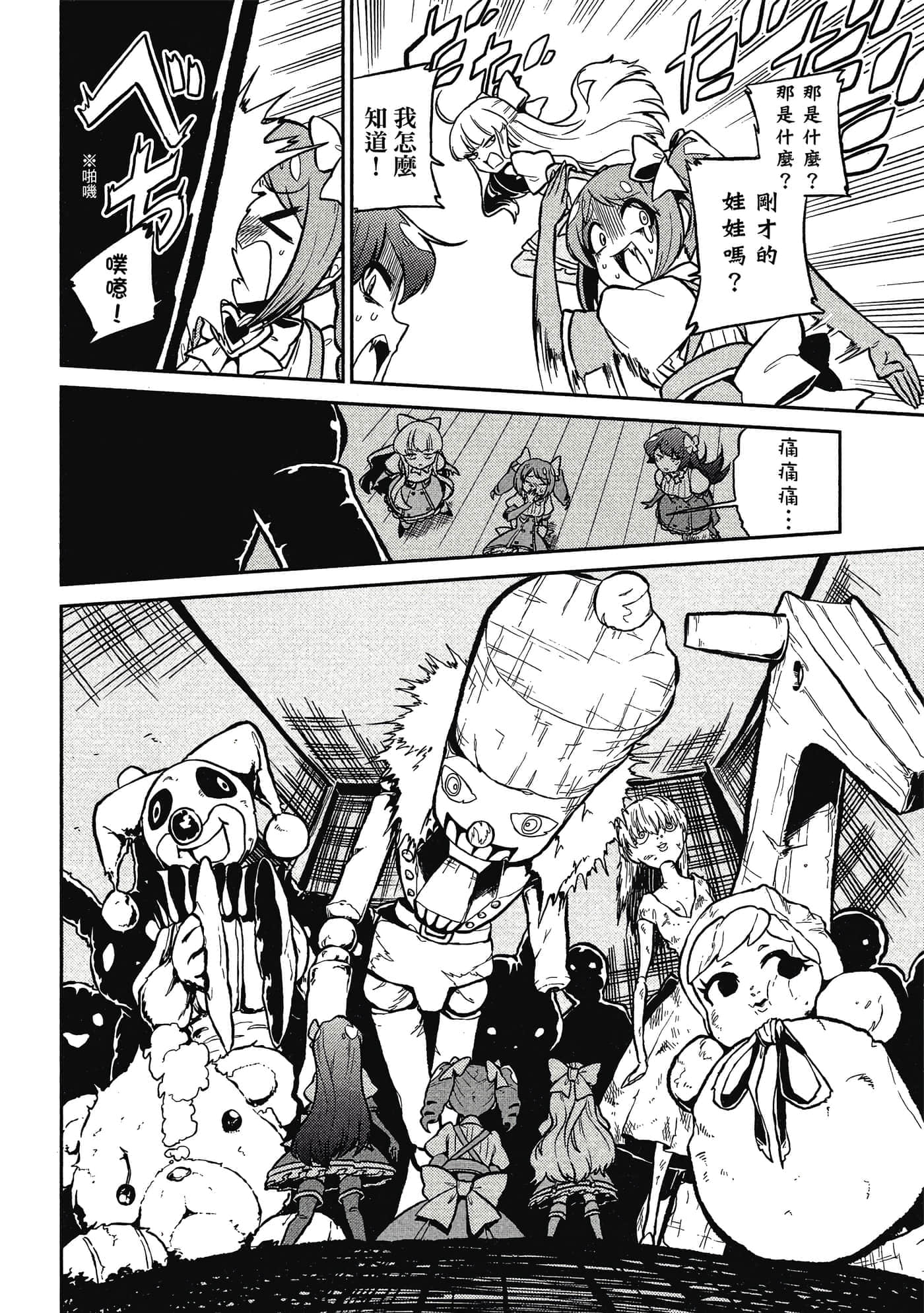第 99 页