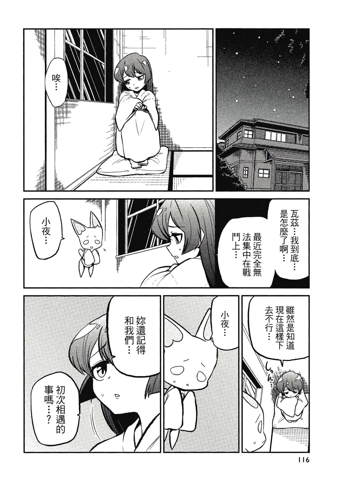 第 115 页